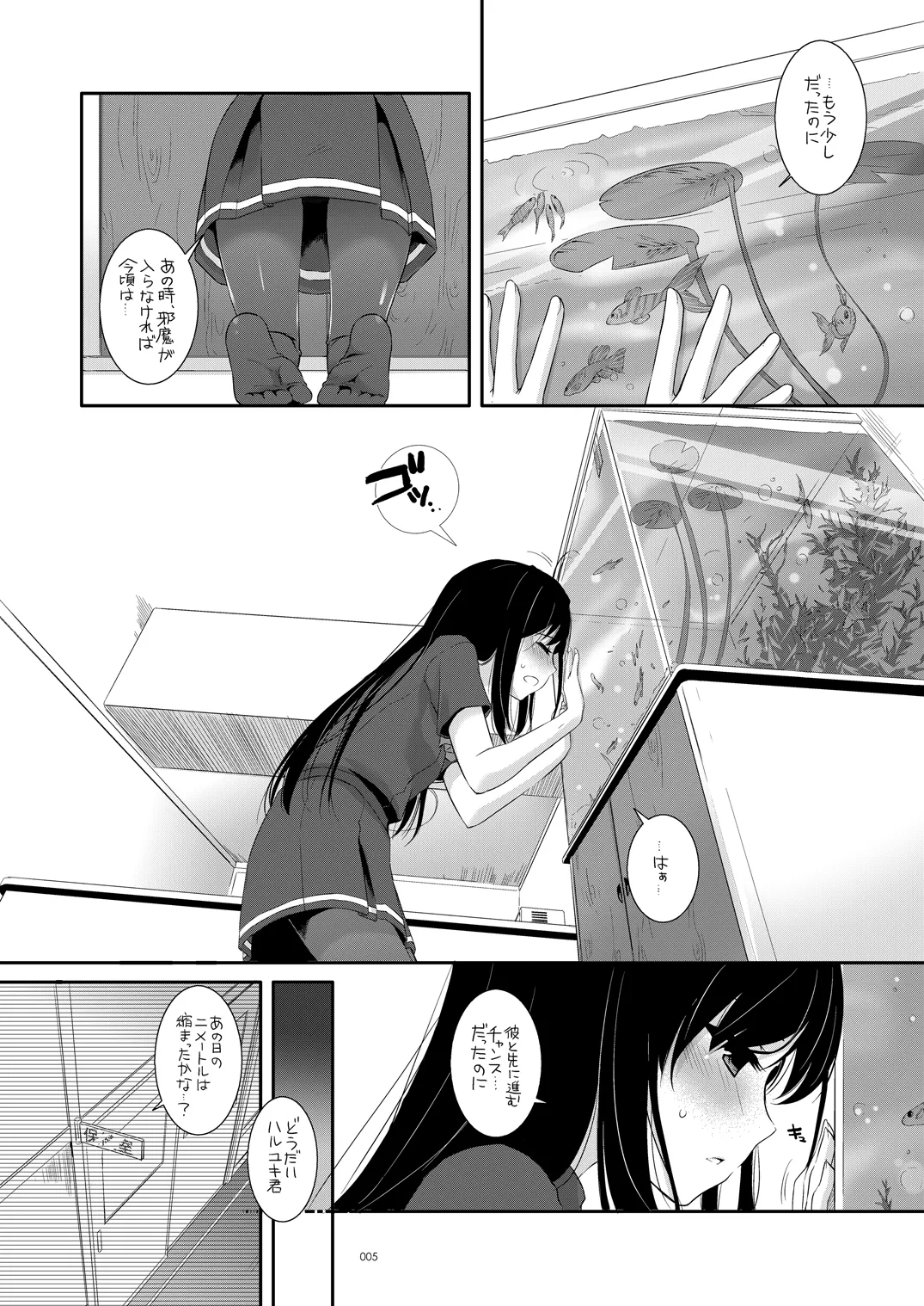 DL-AW&amp;SAO Soushuuhen page 4 full