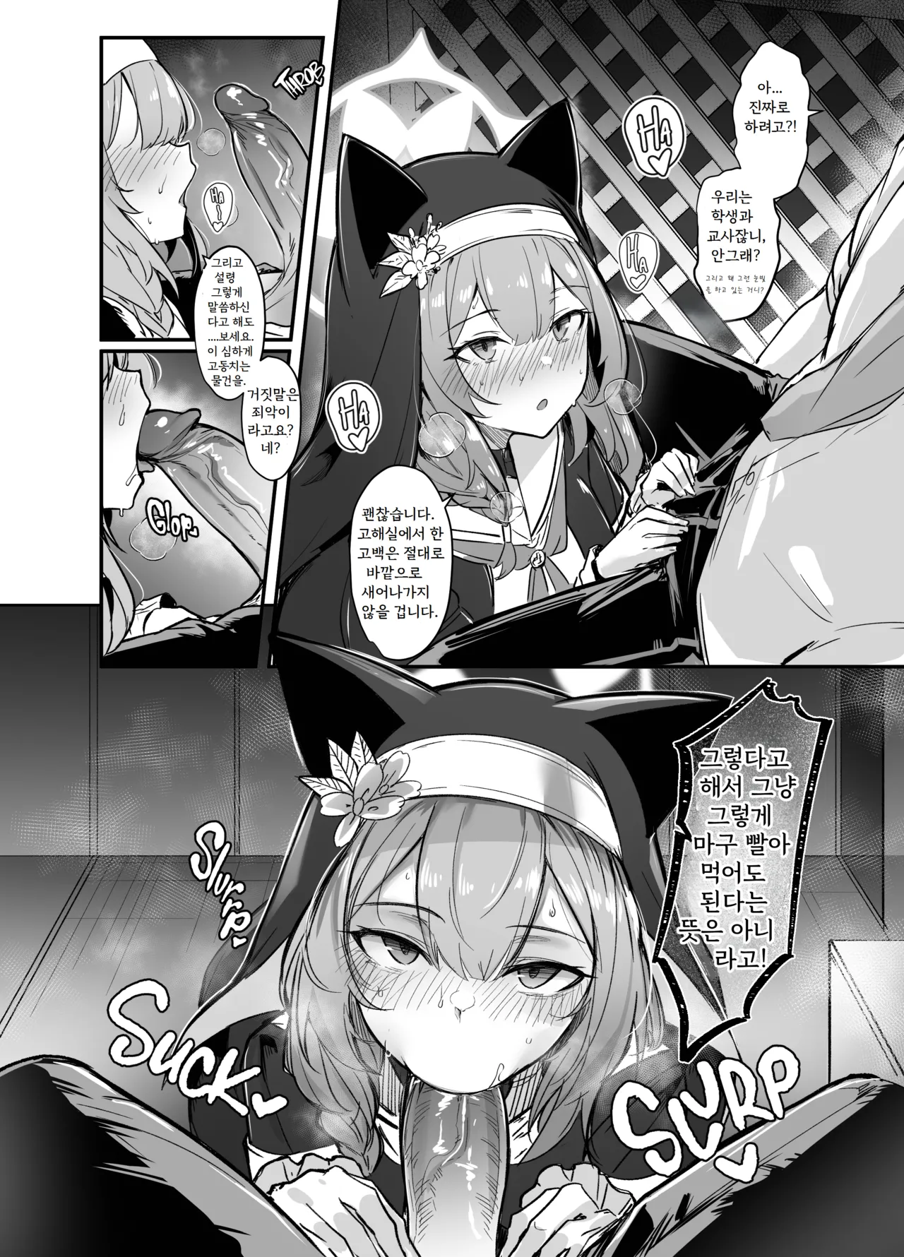Confession page 6 full
