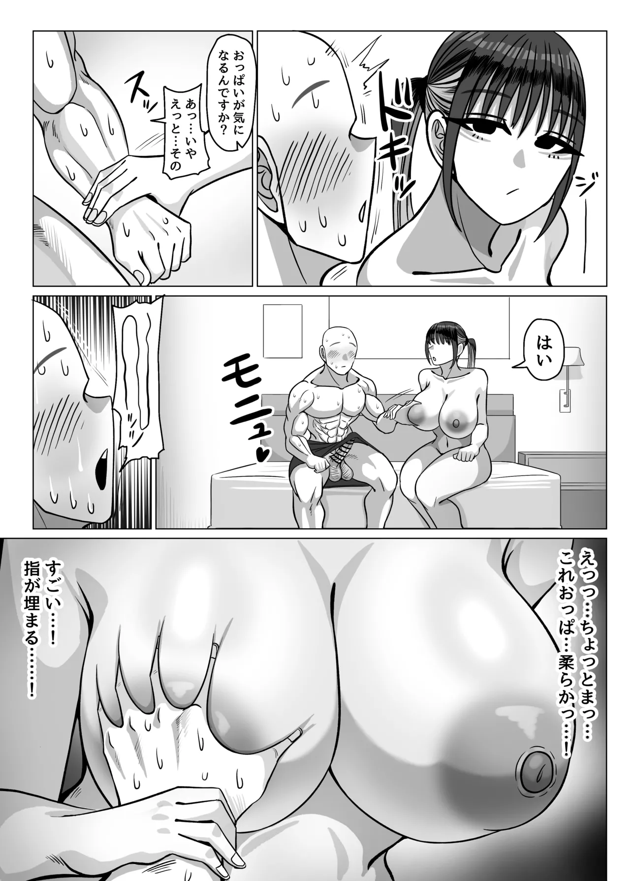 SEX Personal Trainer no Muhyoujou Kyonyuu Onee-san ni Tantan to Fude Oroshitemorau Hanashi page 7 full