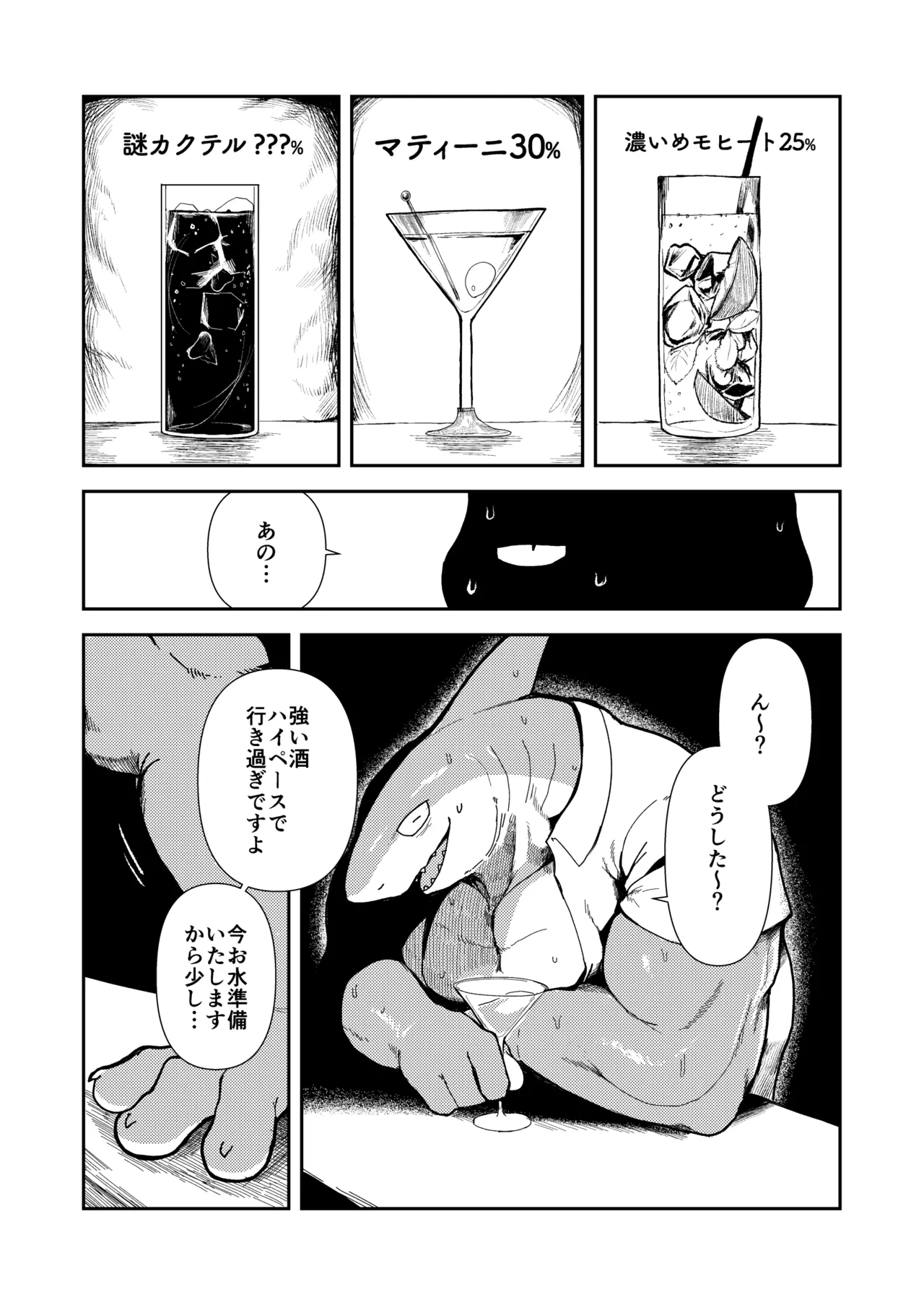 Salty Dog page 10 full