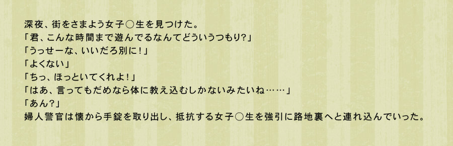 Fukeisan ga Futanarikkotachi o Taiho, Soshite Sakushu☆ page 2 full
