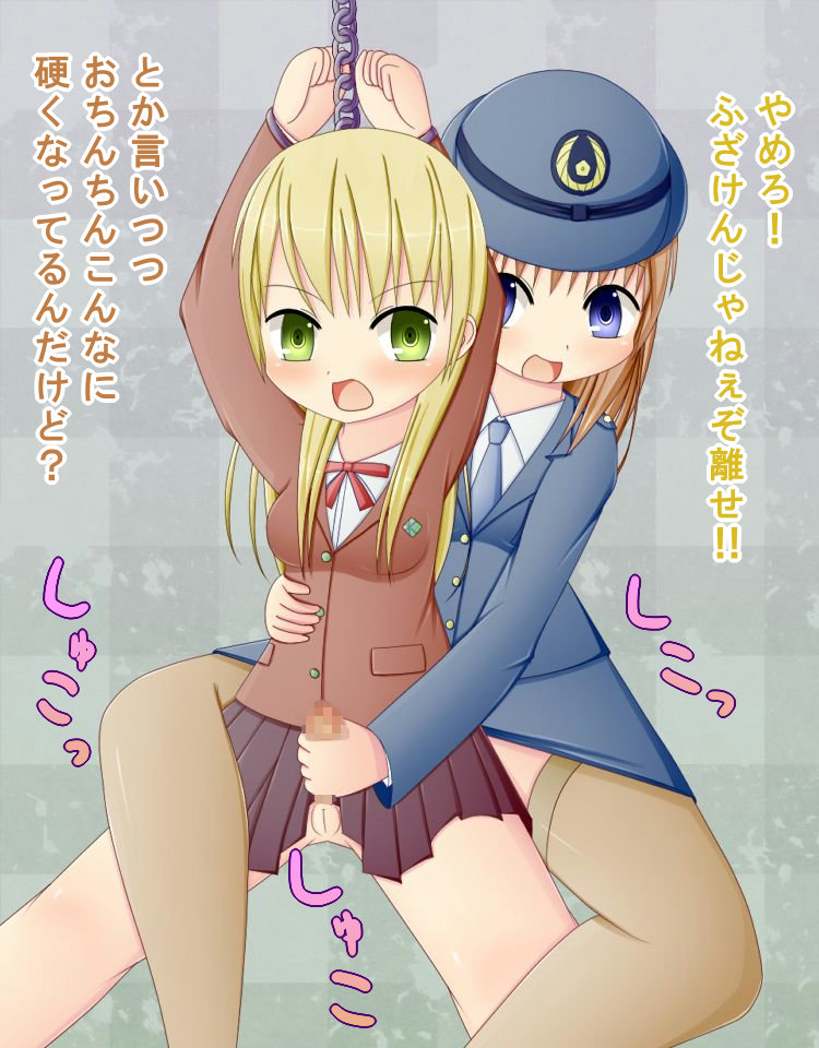 Fukeisan ga Futanarikkotachi o Taiho, Soshite Sakushu☆ page 6 full