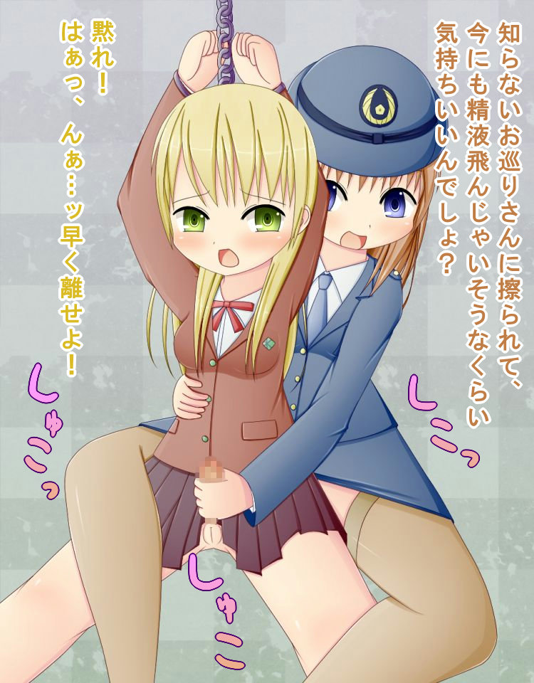 Fukeisan ga Futanarikkotachi o Taiho, Soshite Sakushu☆ page 7 full