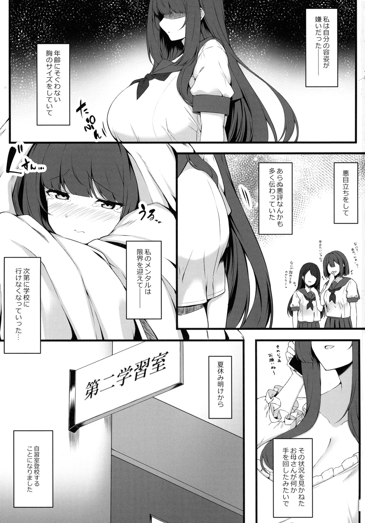 Oshiego Maid no Renai Jijou page 3 full
