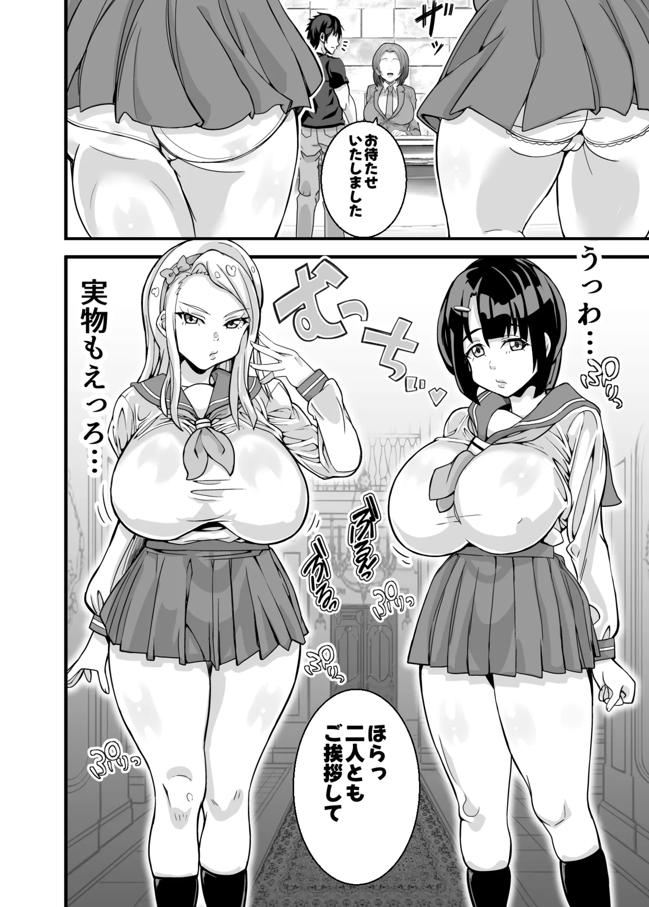 Cast ga Zenin Gachi Koi Shite Kuru VIP Fuuzokuten page 10 full