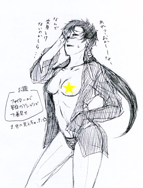 artist:kum0k0 page 6 full
