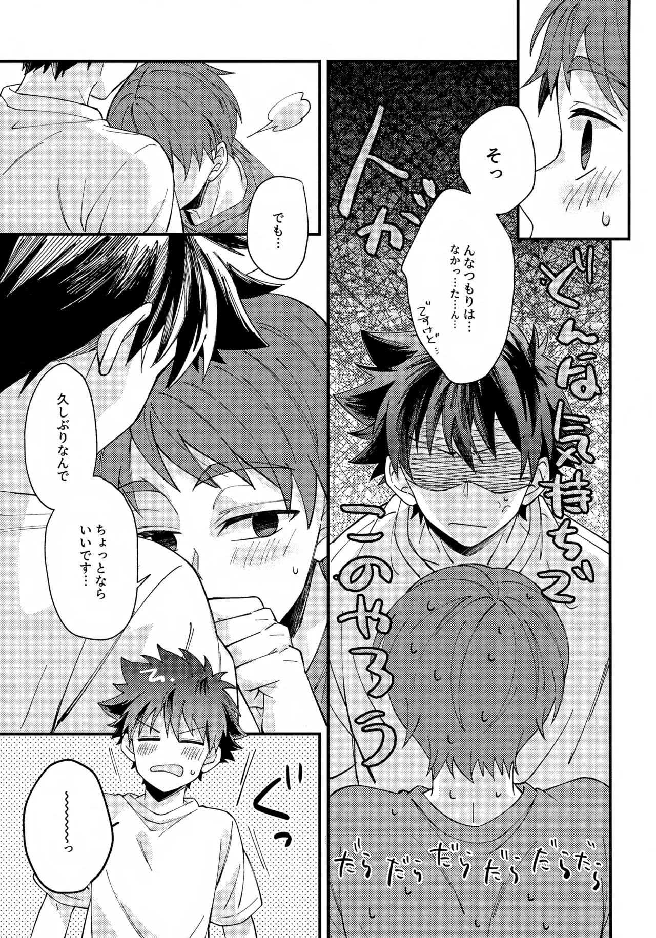 Yoru ni Tokeru Crocus page 8 full