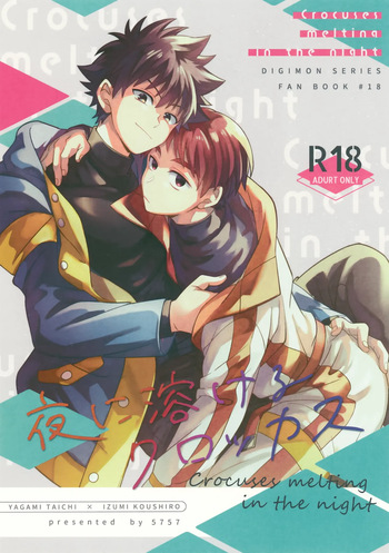 Yoru ni Tokeru Crocus cover