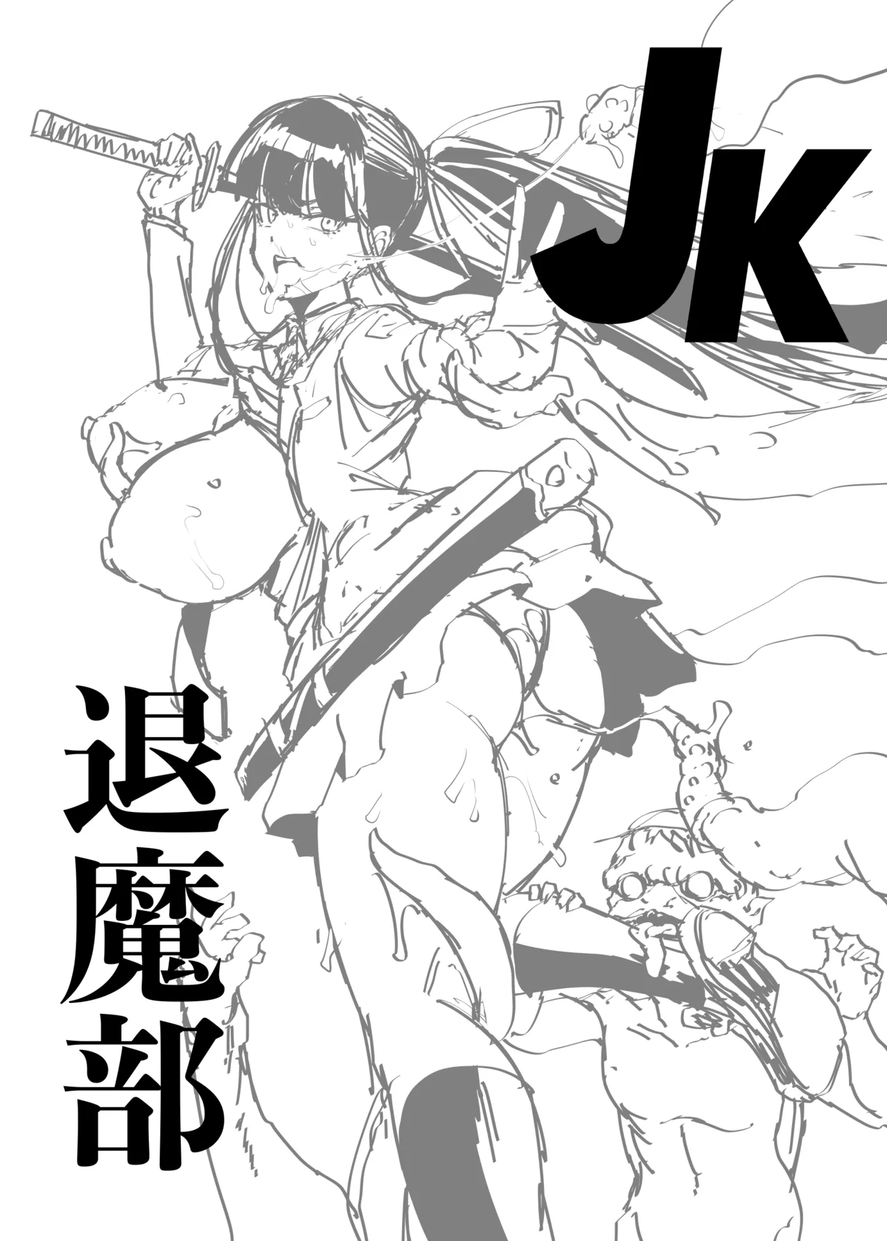 『放課後エクソシズム』関連イラスト案+『放課後エクソシズム』第２弾カバーイラスト案&amp;プレゼント色紙 page 3 full