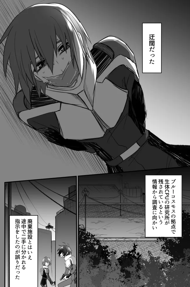 触手無配本 page 3 full