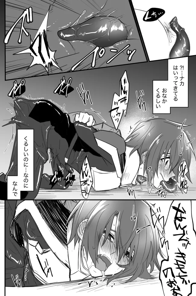 触手無配本 page 9 full