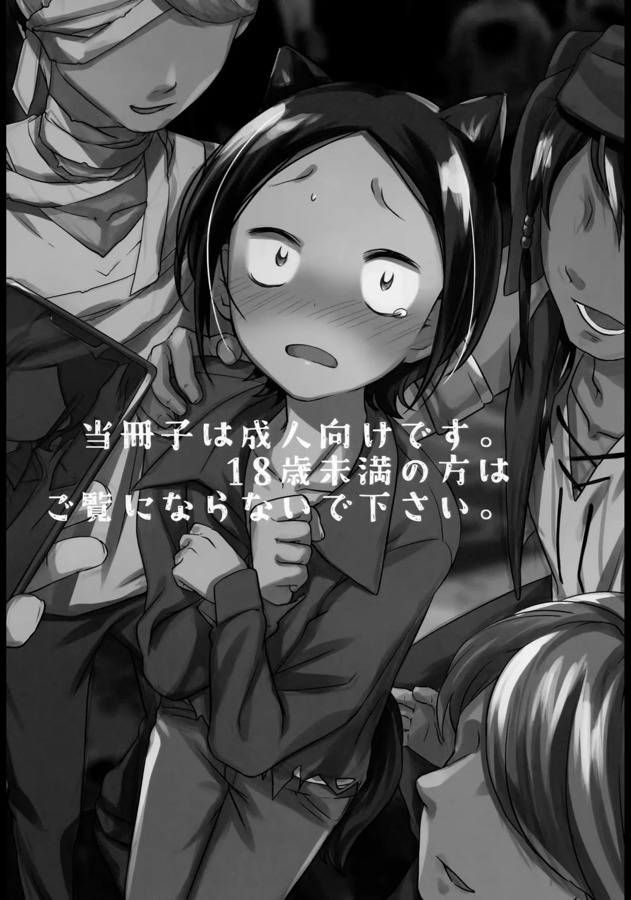 KABE-kun Mobure ~Jigoku no Shibuya Harouin-hen | KABE군 모브들과 지옥의 시부야 할로윈 편 page 2 full