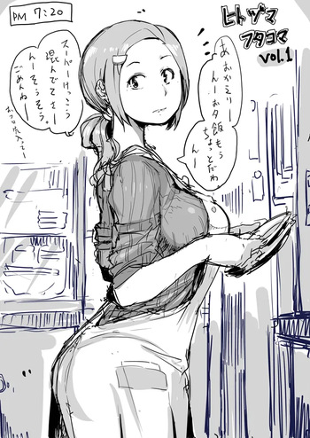 Hitozuma Futakoma cover