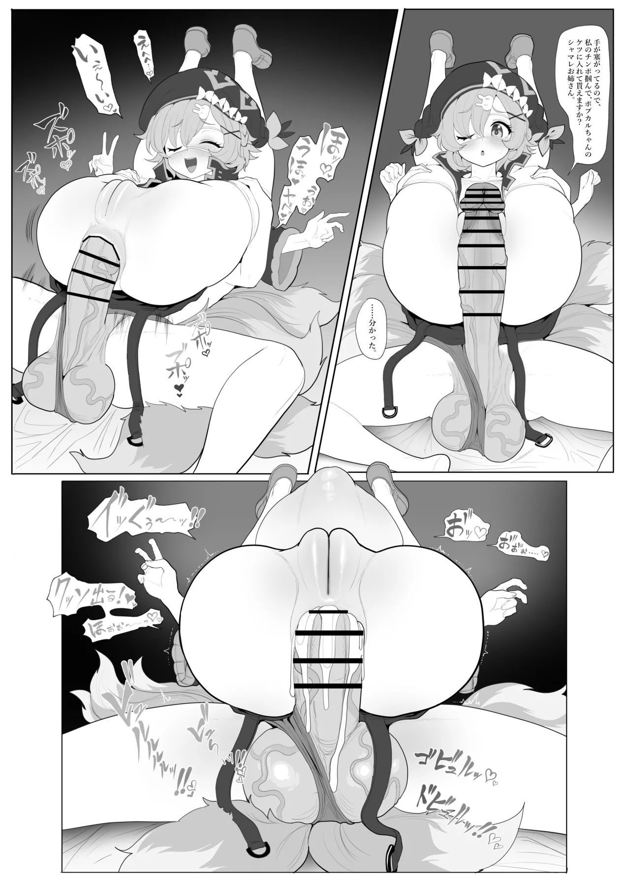 ふたなりスズラン２章、part9 page 8 full
