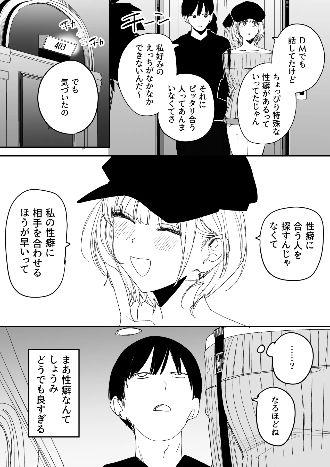 Ore no Seiheki o Guchagucha ni Shite Oite Shiranai Aida ni Kekkon Shite ita Moto SeFri to Saigo no Bachiboko Sex Osame suru Hanashi page 7 full