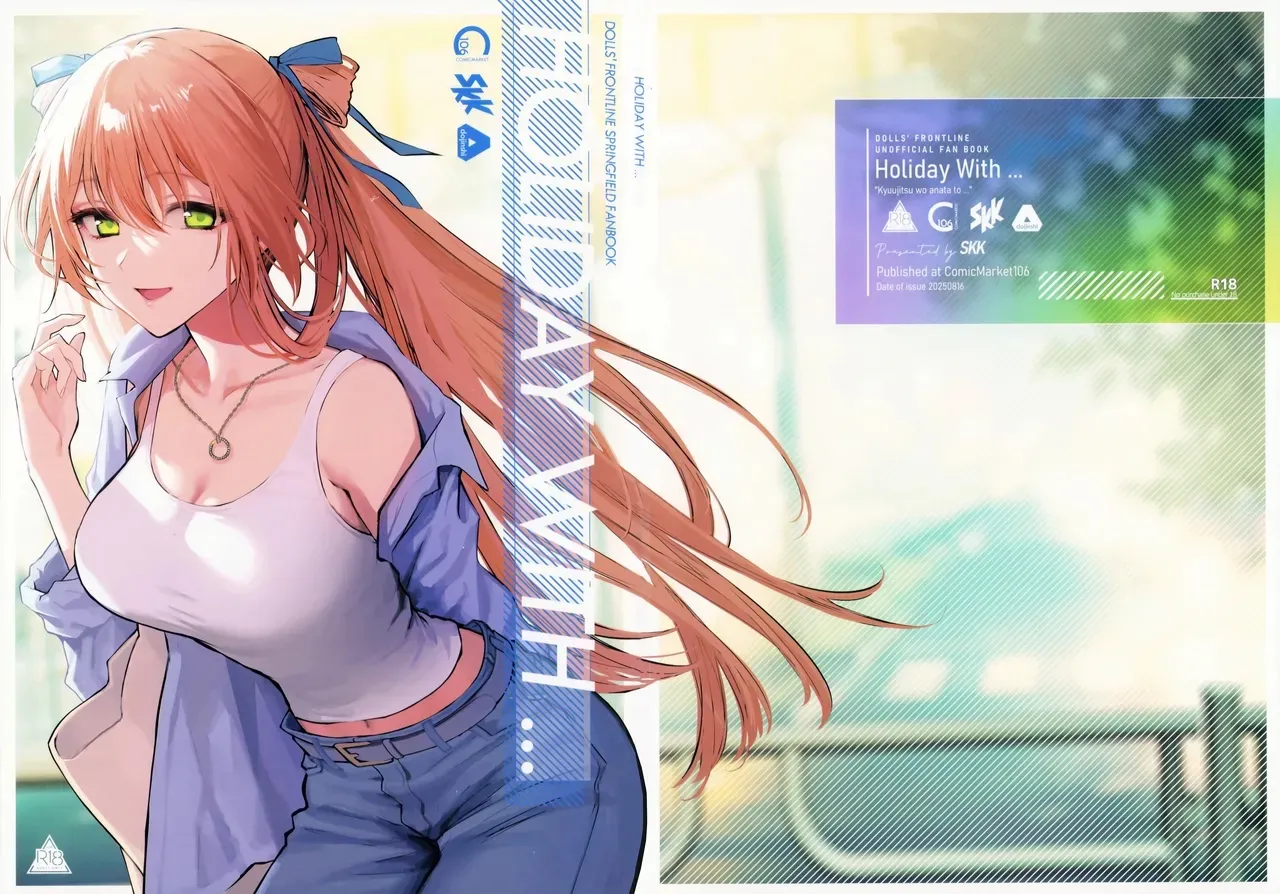 Holiday with... / Праздник с... page 1 full
