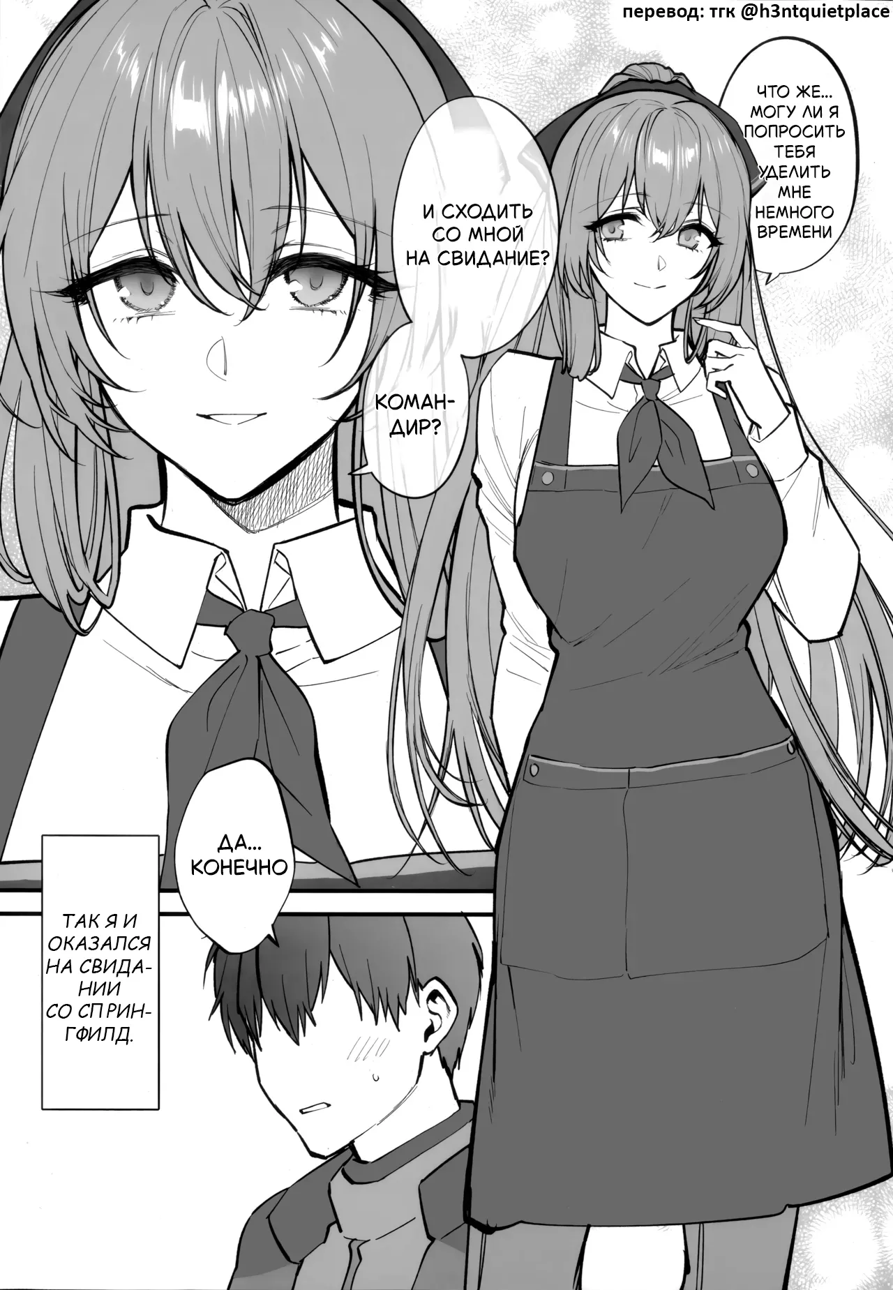 Holiday with... / Праздник с... page 4 full