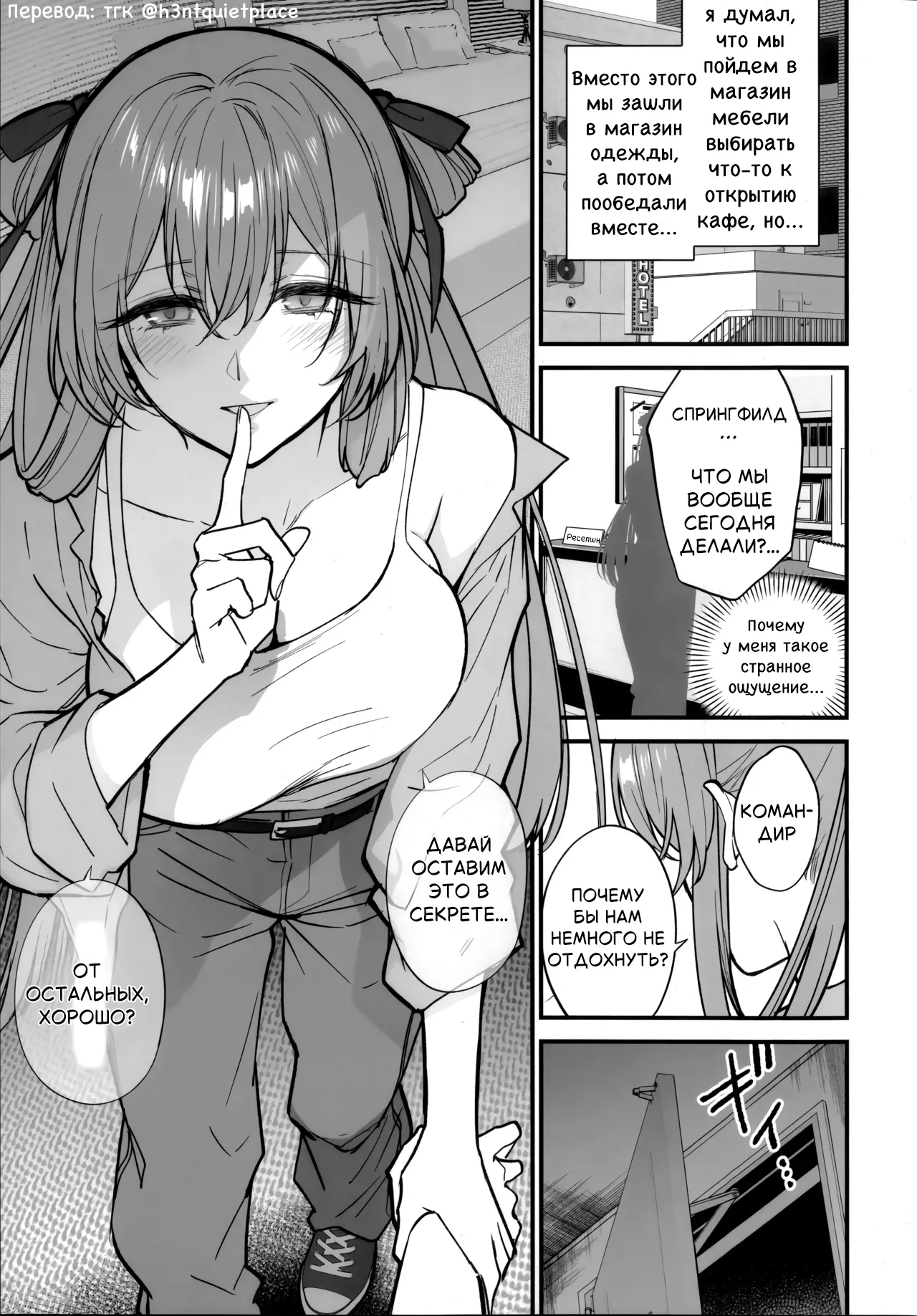 Holiday with... / Праздник с... page 6 full