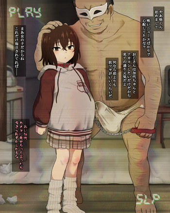 かよちゃんNTR cover