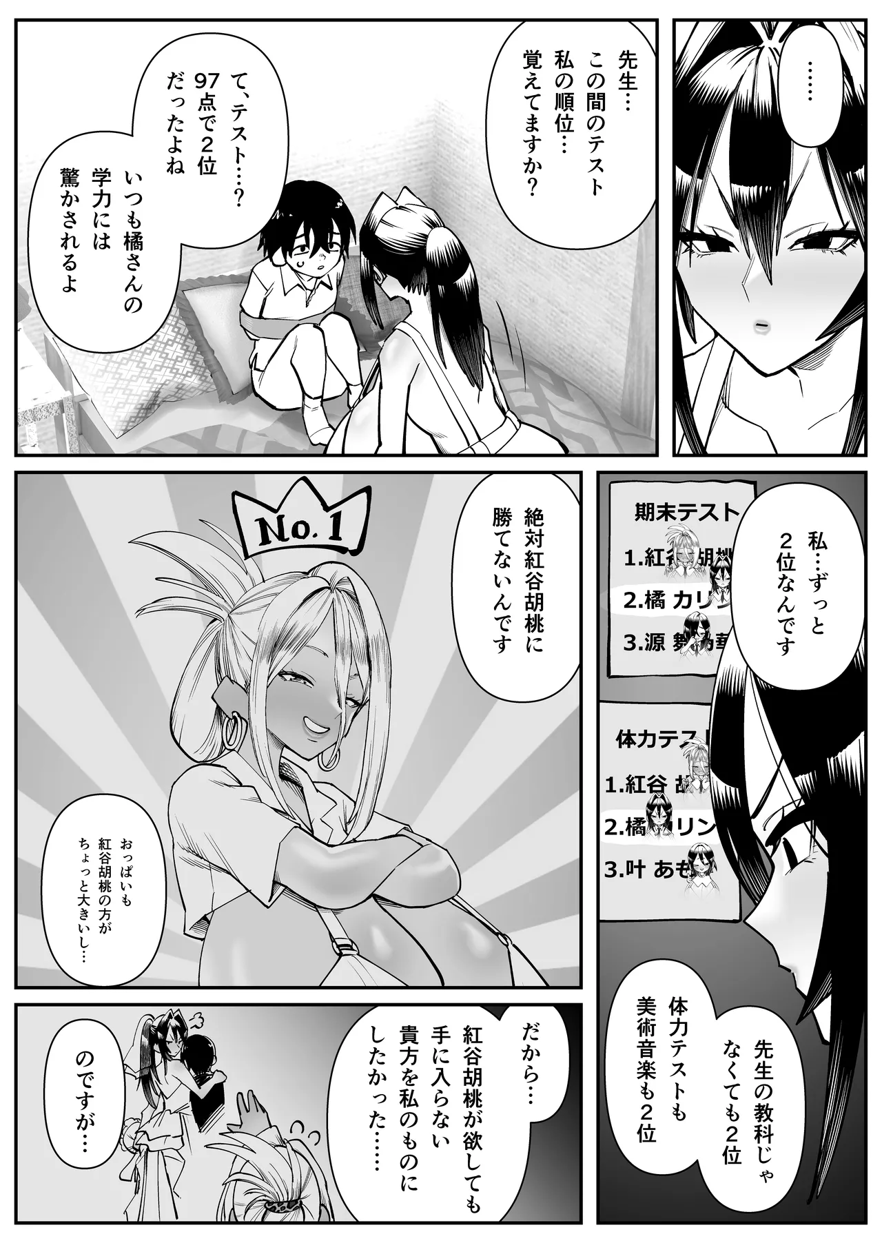 Chounyuu-san Hogo Shisetsu no Gakkou 3 page 10 full