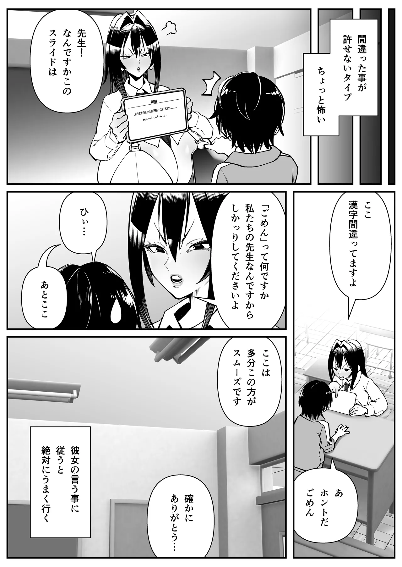 Chounyuu-san Hogo Shisetsu no Gakkou 3 page 7 full