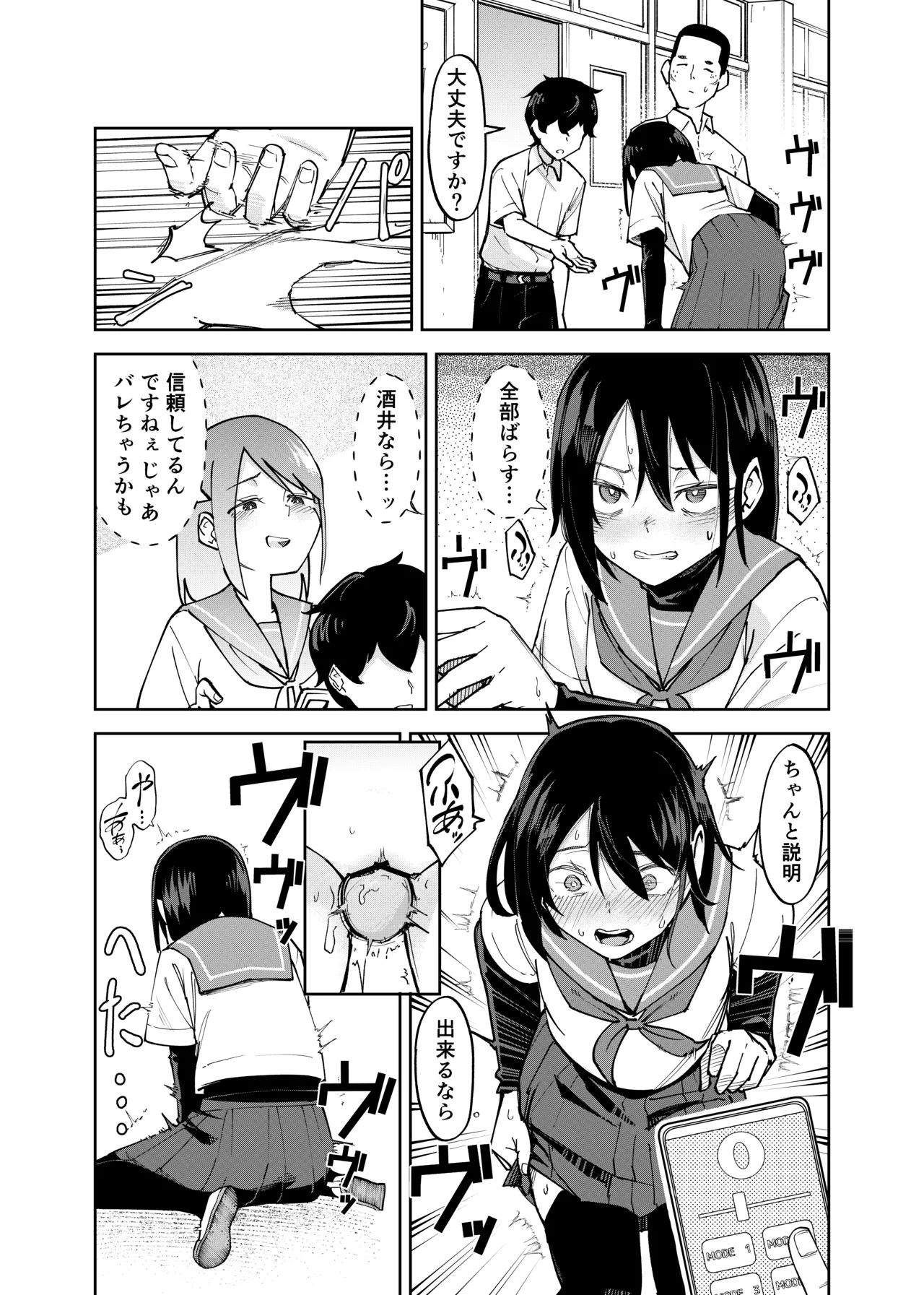 Irekawatta dake nanoni 2 page 7 full