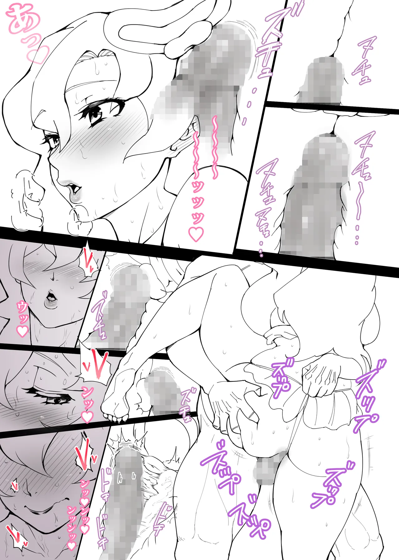 Choro Ama Akari-chan ♥ 2 page 5 full