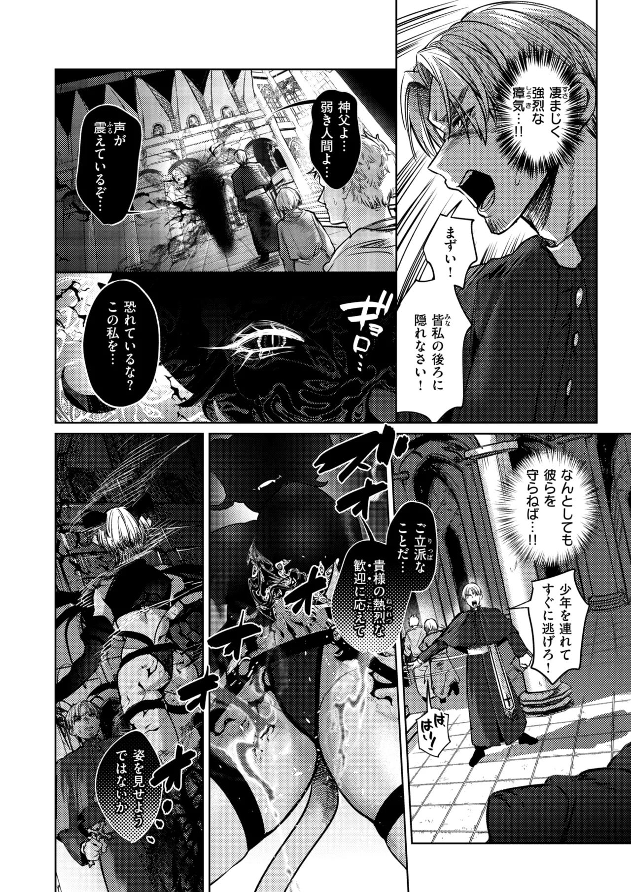 Isekai Rakuten Vol. 56 page 3 full
