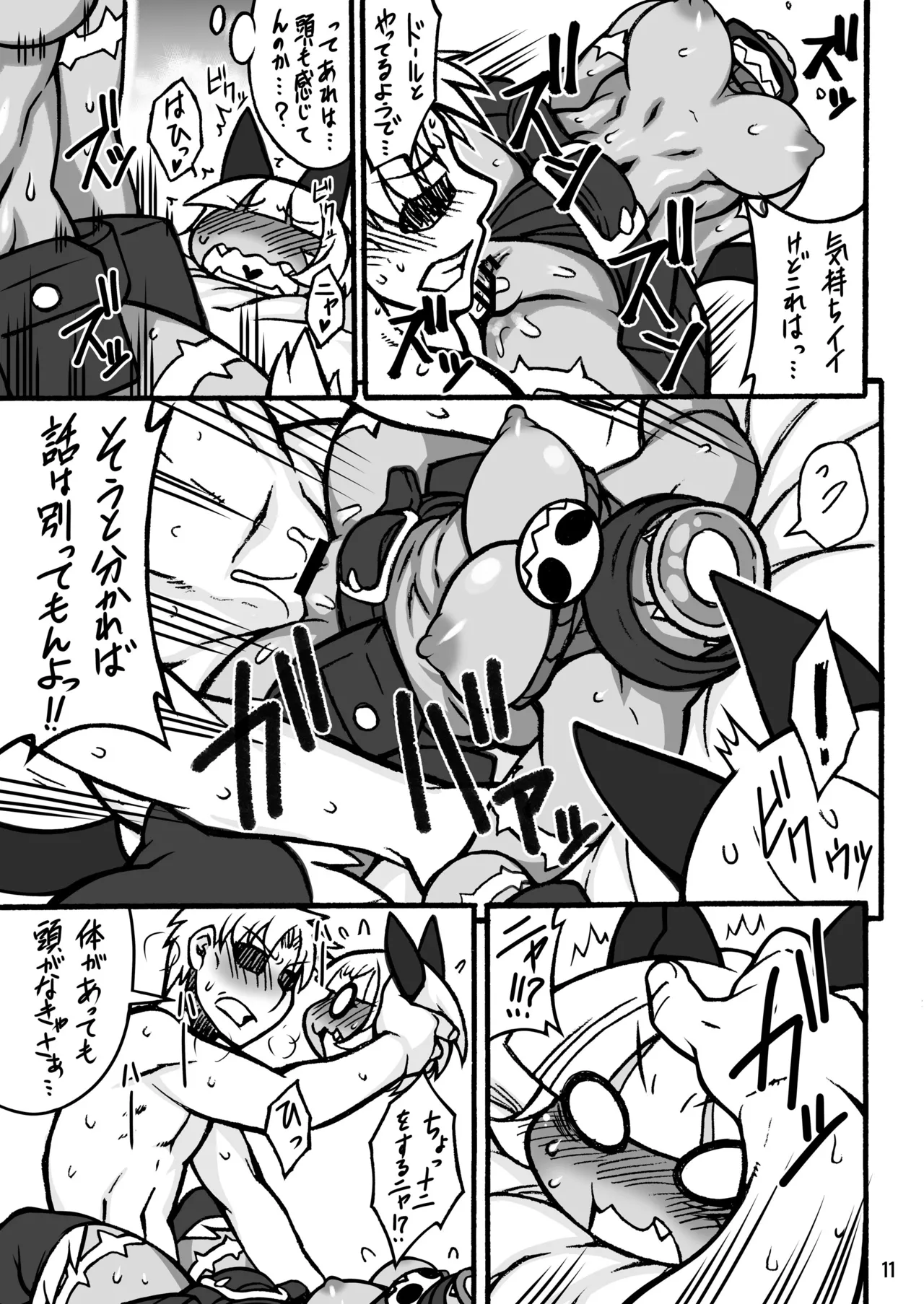 CAT&amp;DIVA page 10 full