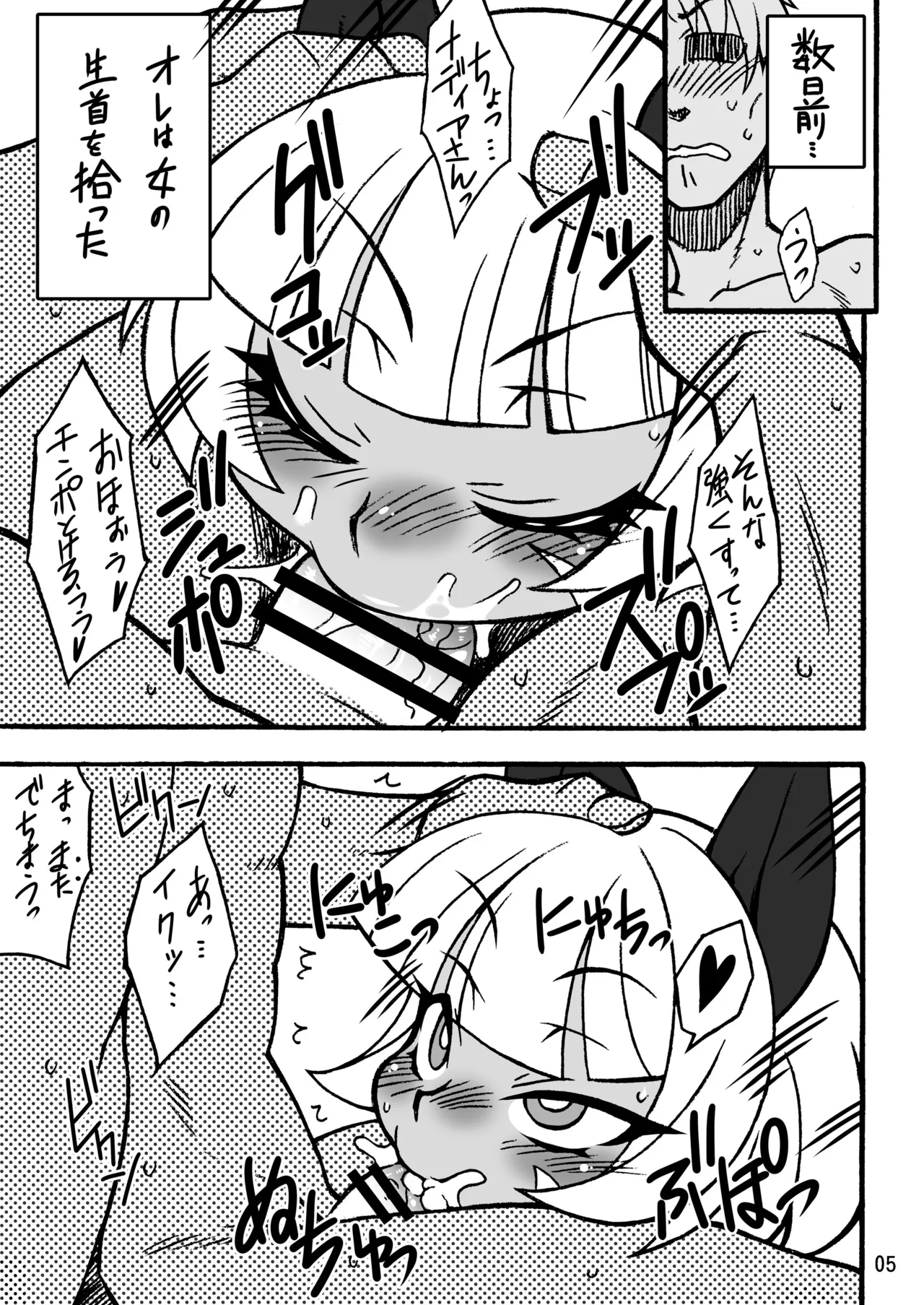 CAT&amp;DIVA page 4 full