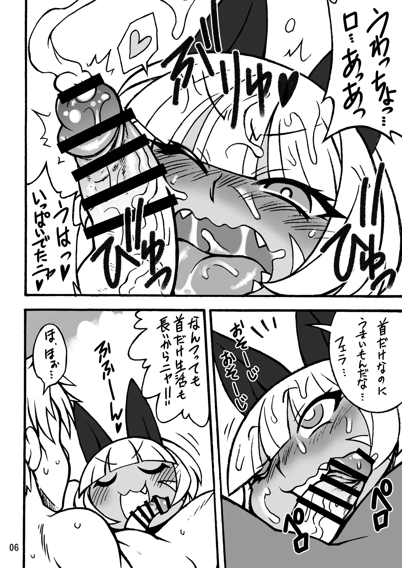 CAT&amp;DIVA page 5 full
