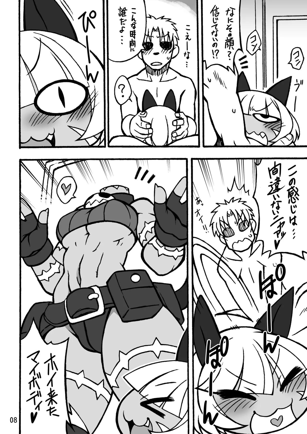 CAT&amp;DIVA page 7 full