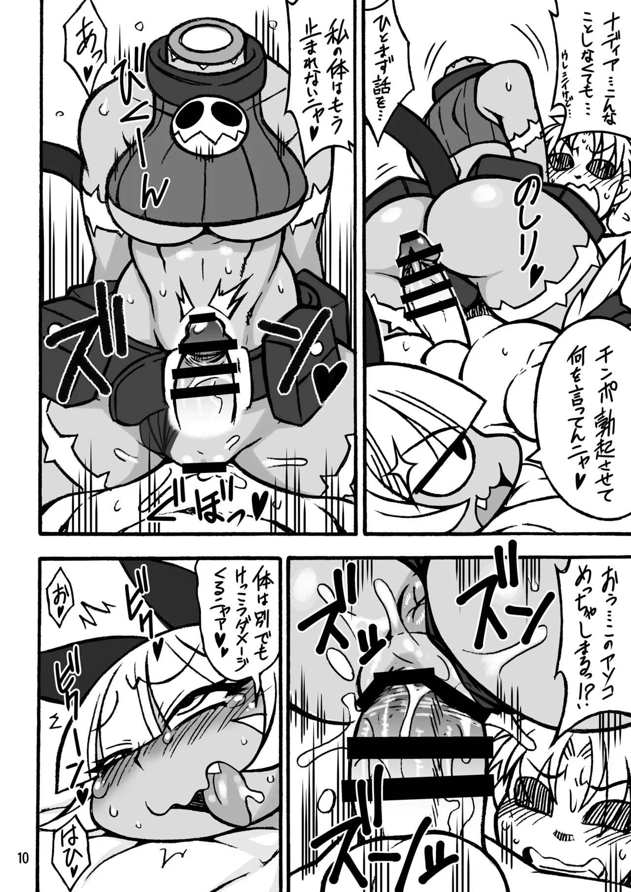 CAT&amp;DIVA page 9 full