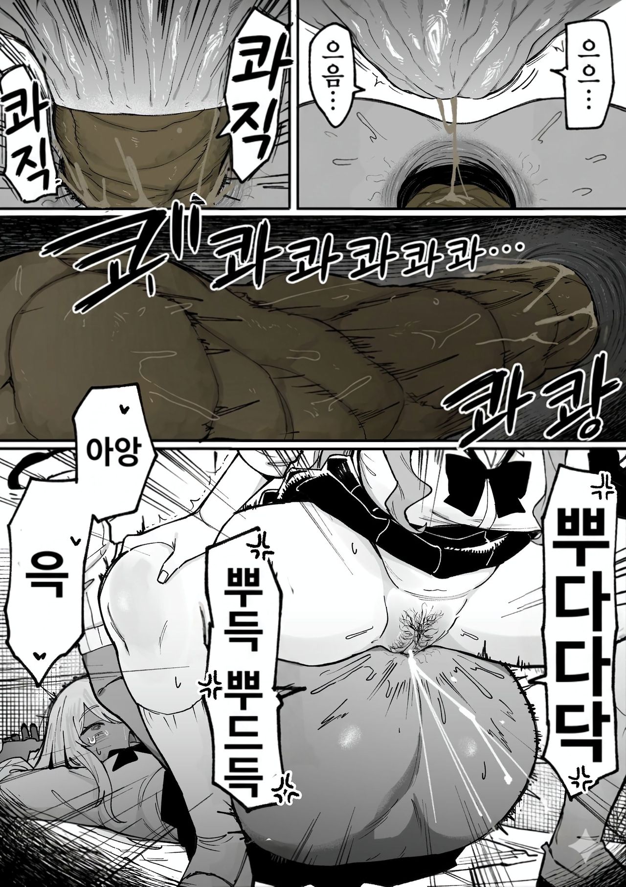 Dappun kimerareru gyaru-chan sono 2 page 5 full