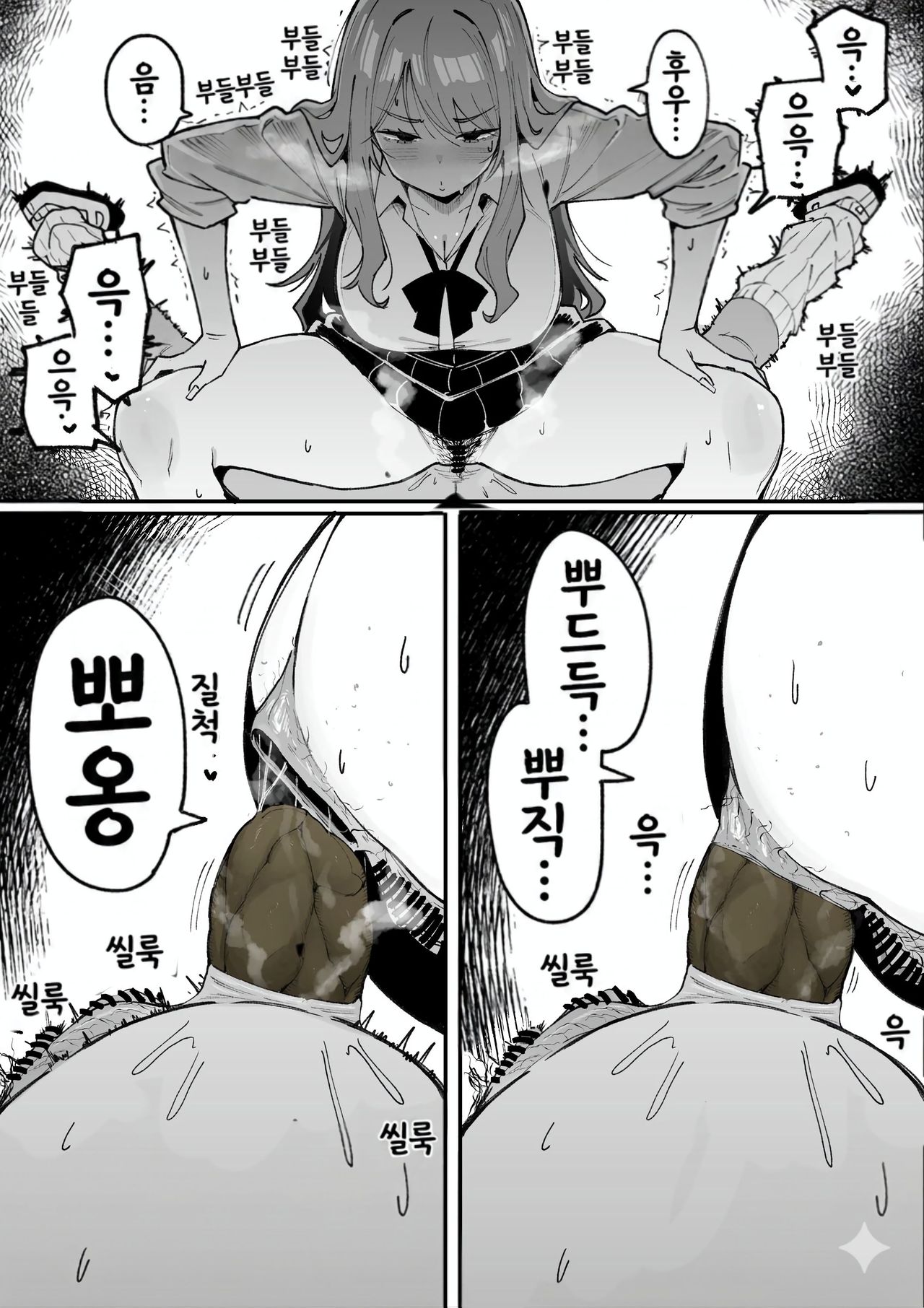 Dappun kimerareru gyaru-chan sono 2 page 6 full