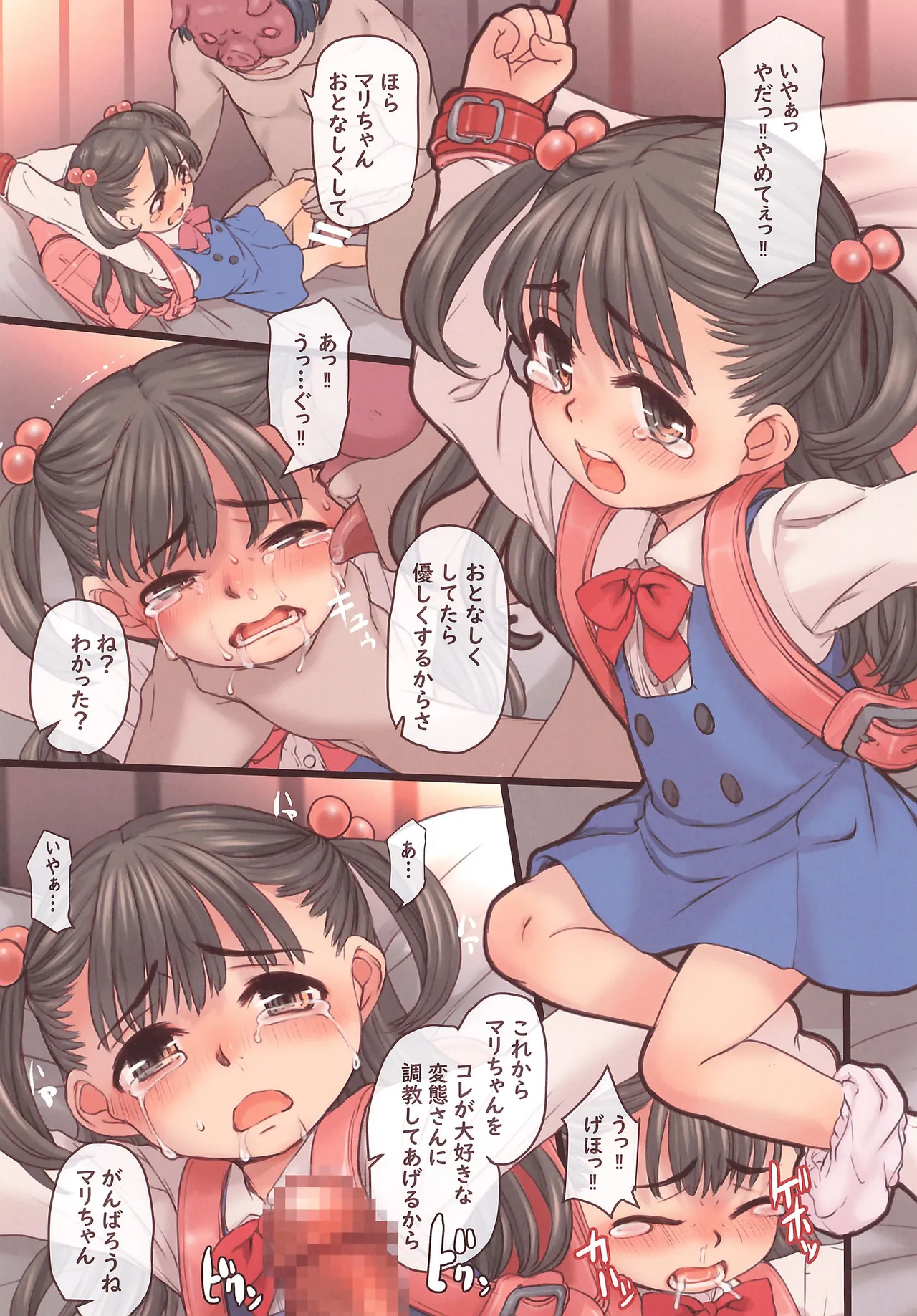 Aigan Shoujo Ikusei Parameter page 3 full