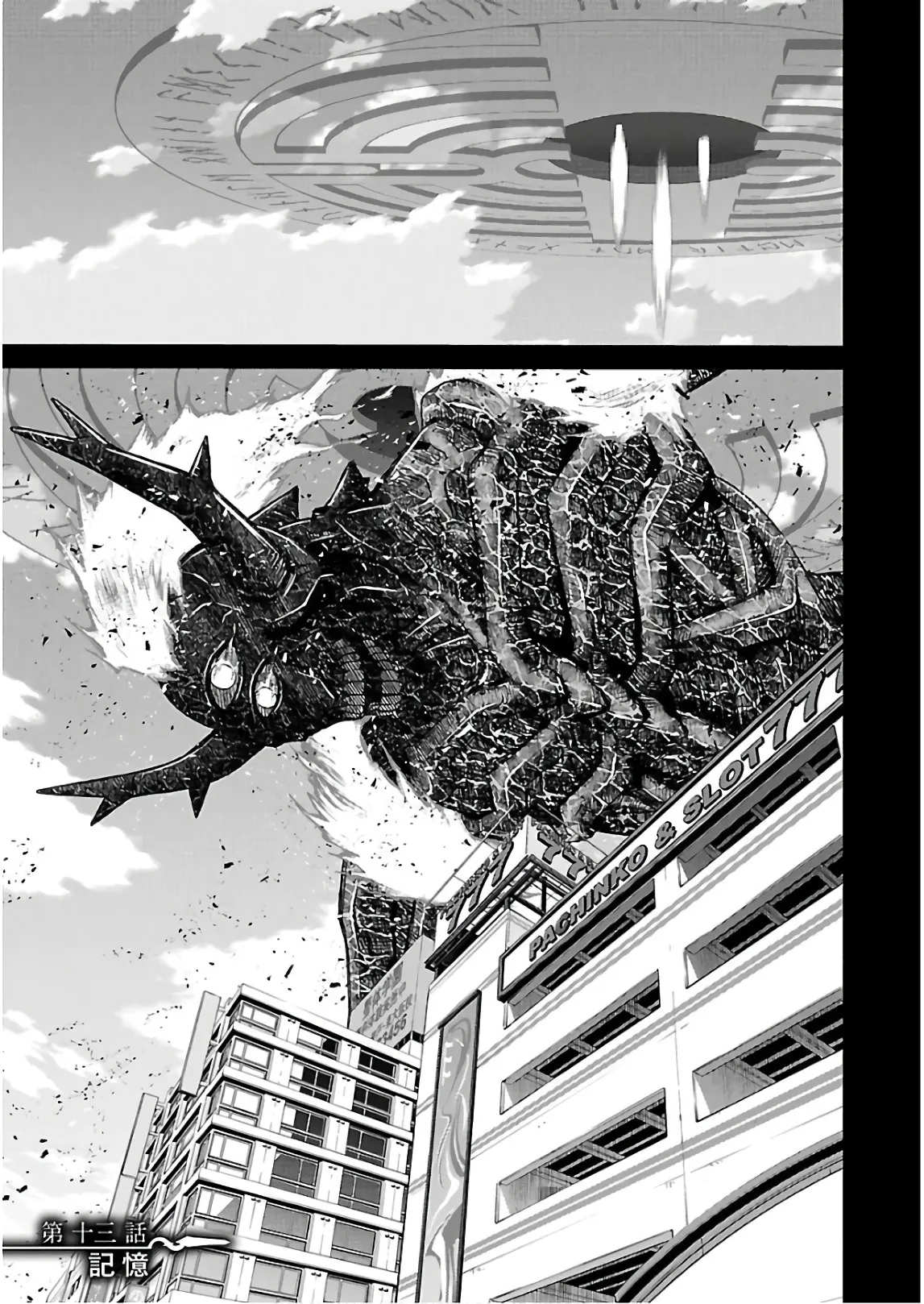 ワルキューレのキコ 第03巻 page 4 full