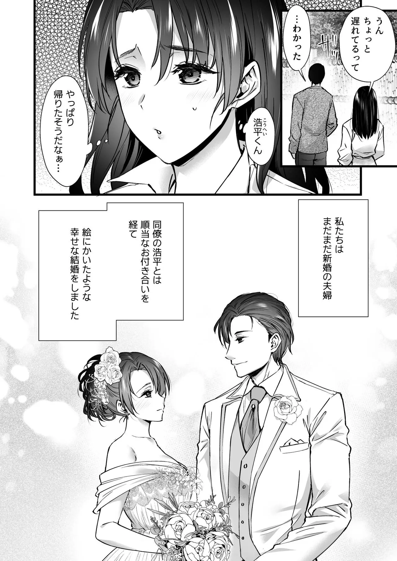 Dohamarisuruhodo kimochiii! Junpaku fufu to yarichin couple no swapping onsen page 4 full