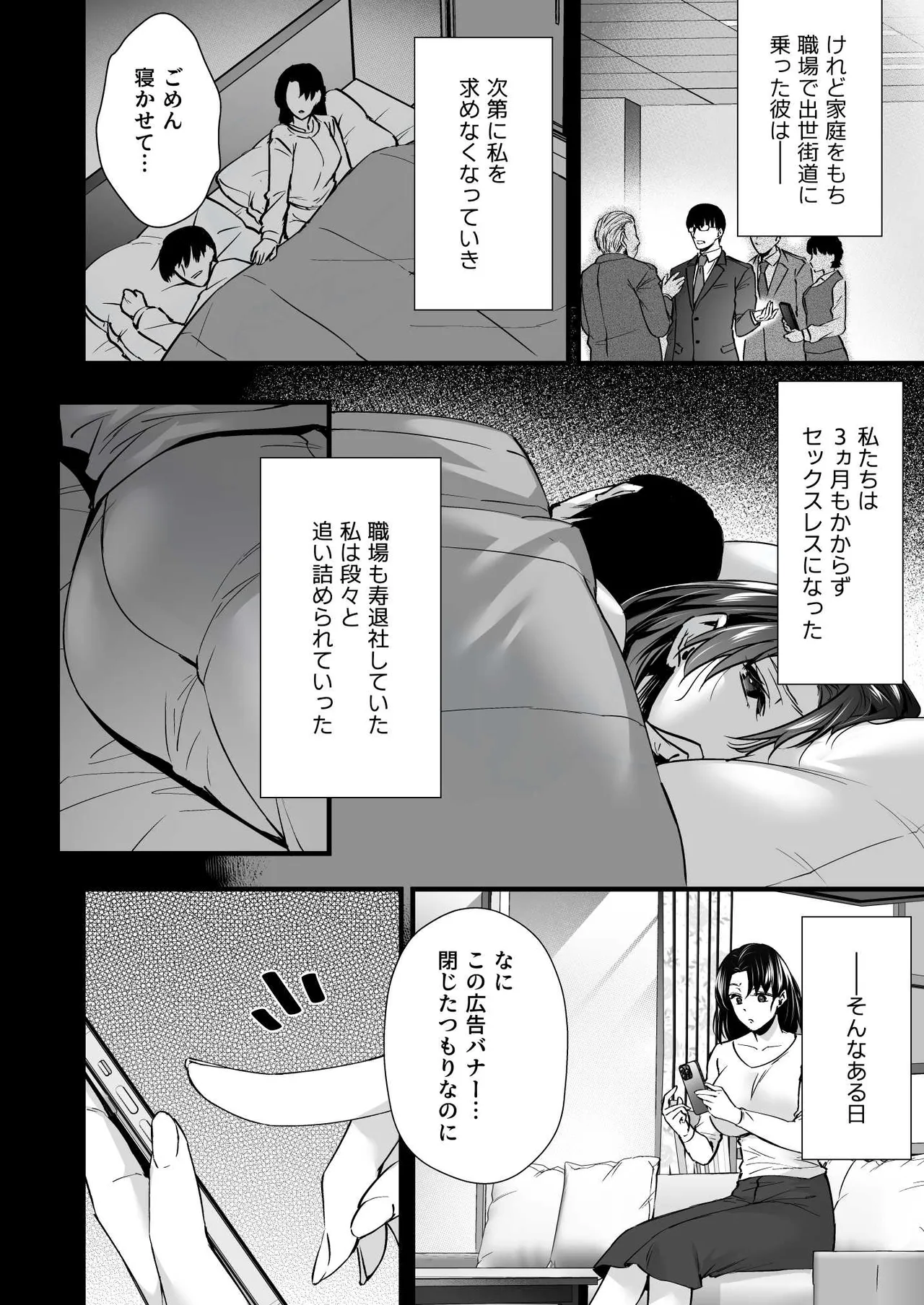 Dohamarisuruhodo kimochiii! Junpaku fufu to yarichin couple no swapping onsen page 6 full