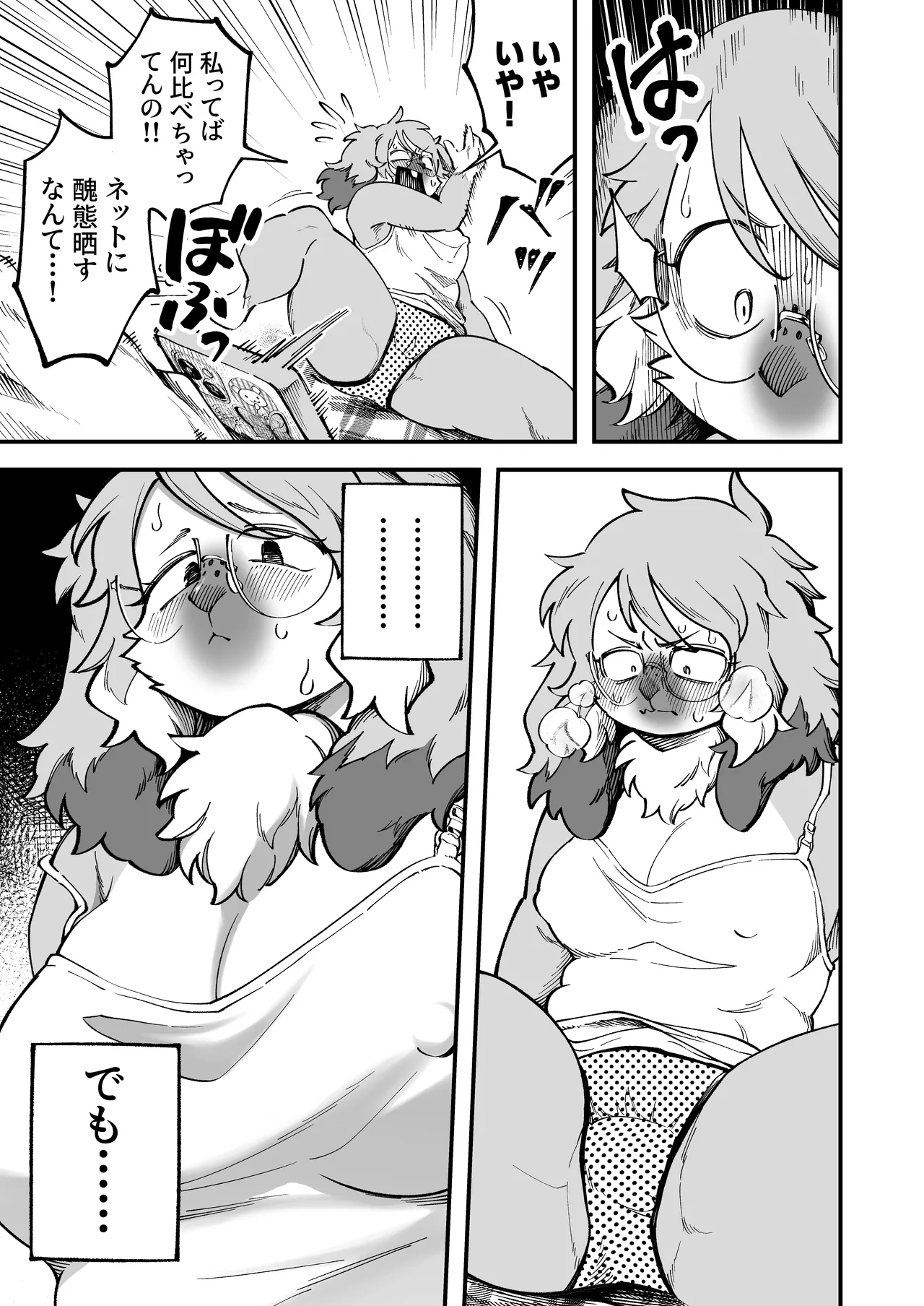 Uraaka Joshi Jimi ko Uraaka Shidoo Hen page 8 full