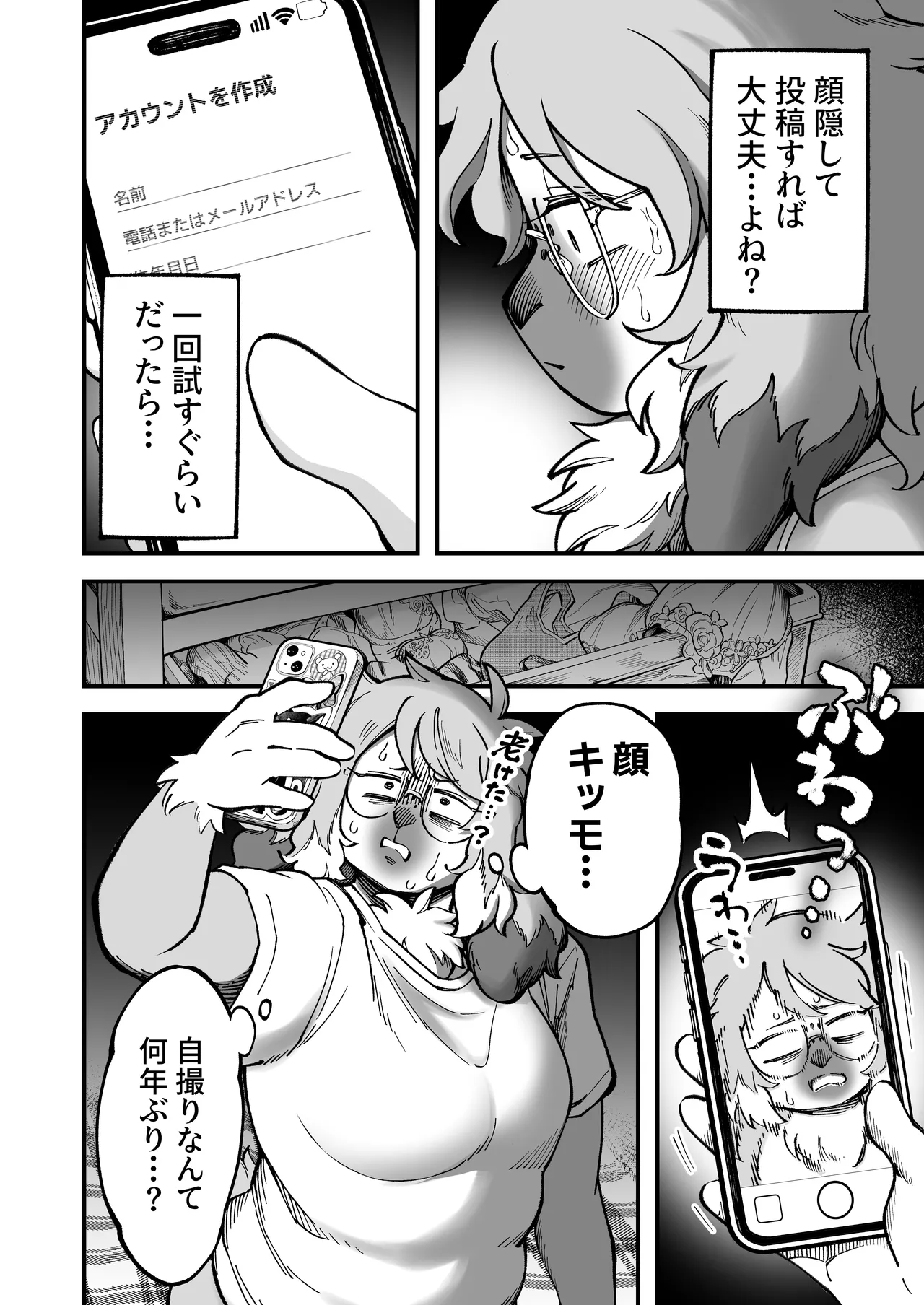 Uraaka Joshi Jimi ko Uraaka Shidoo Hen page 9 full