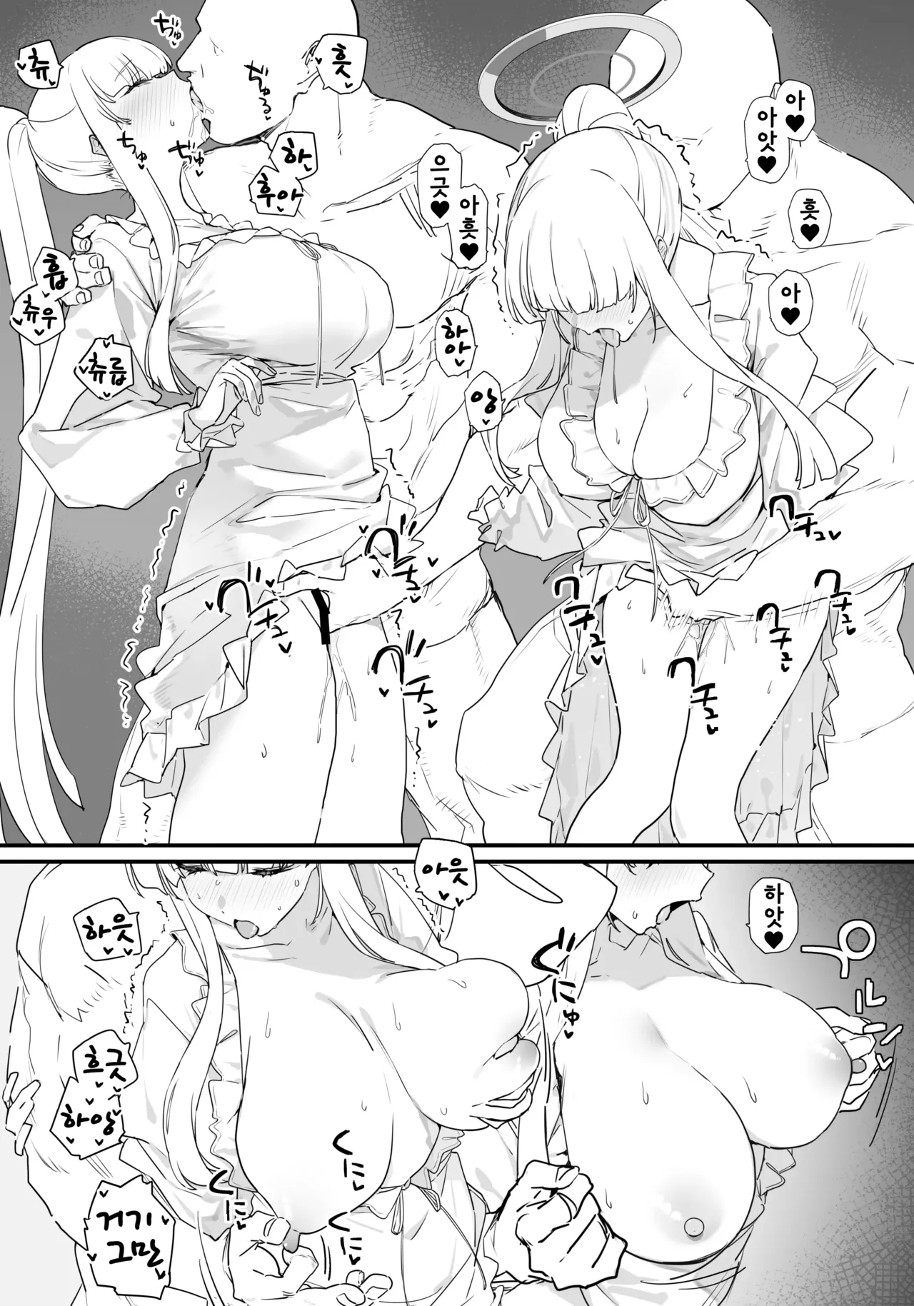 Noa-chan to Ichaicha suru Hon | 노아쨩과 꽁냥꽁냥 하는 책 page 7 full