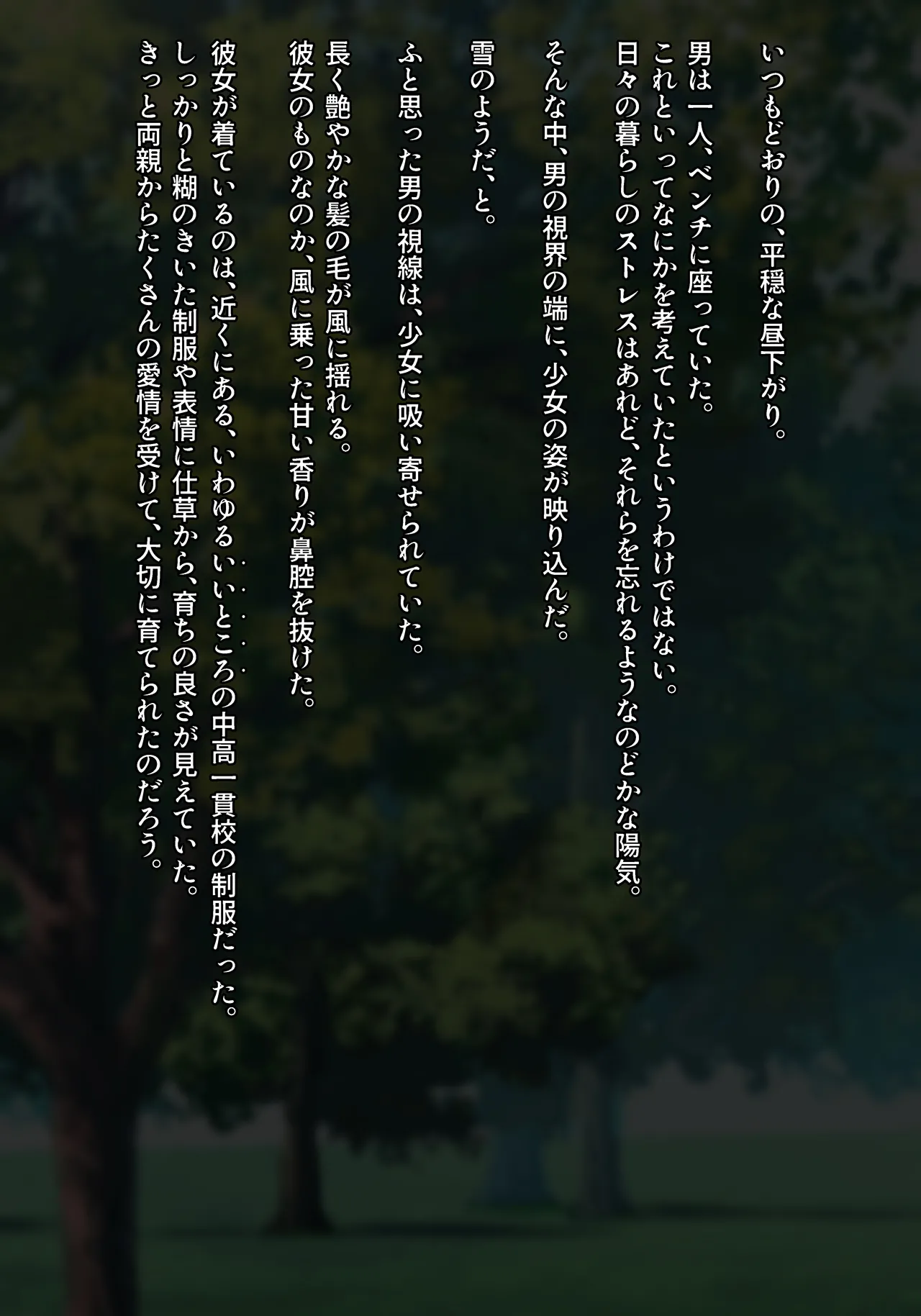 Mahou Shyoujyo Yukimiya Rei Soushyuuhen 2021-2024 ★Shin ochi cos series page 6 full
