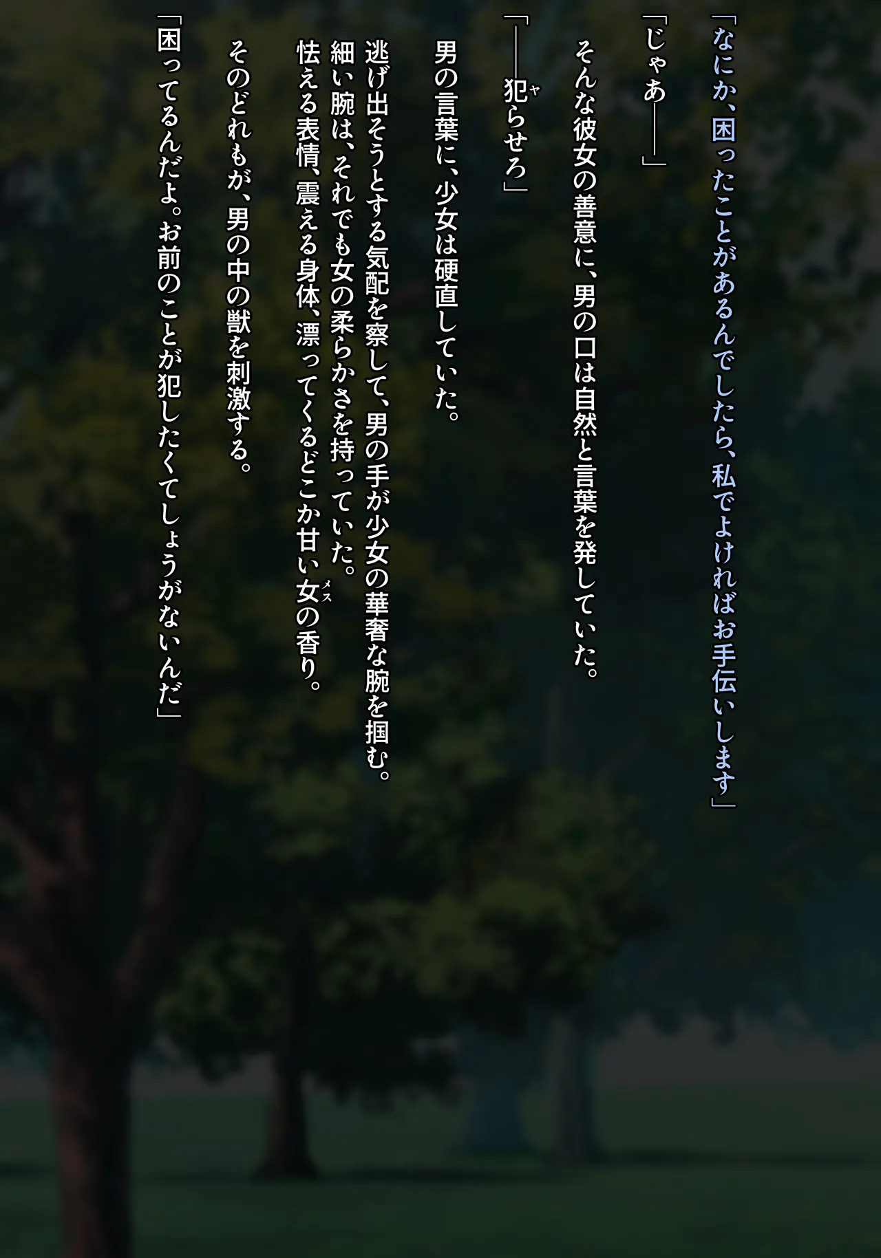 Mahou Shyoujyo Yukimiya Rei Soushyuuhen 2021-2024 ★Shin ochi cos series page 9 full