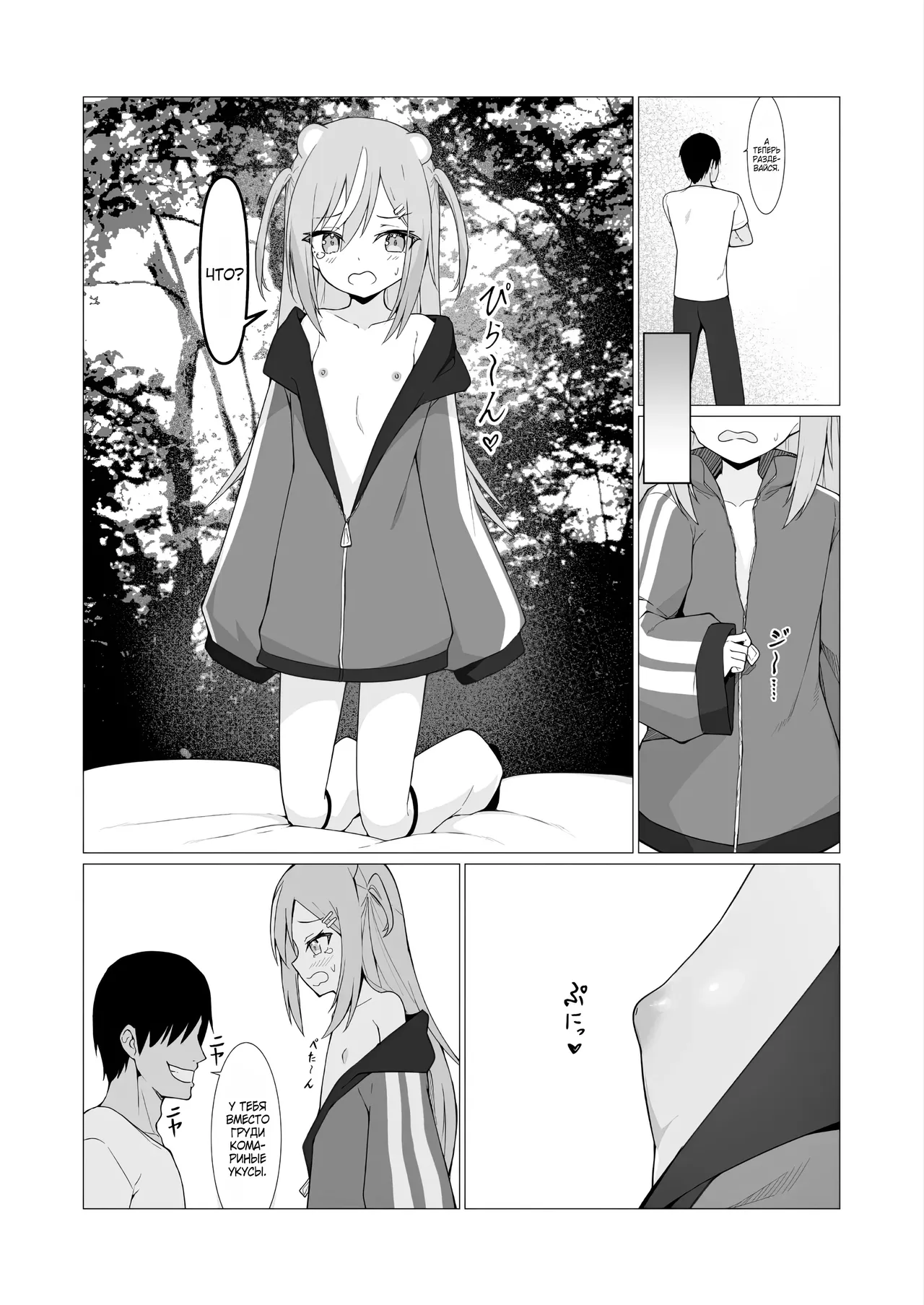 Hito ni Mienai Youkai nara Nani shite mo Gouhou!? №8 | Если она невидимый йокай, я же могу трахать её сколько захочу, верно!? №8 page 10 full