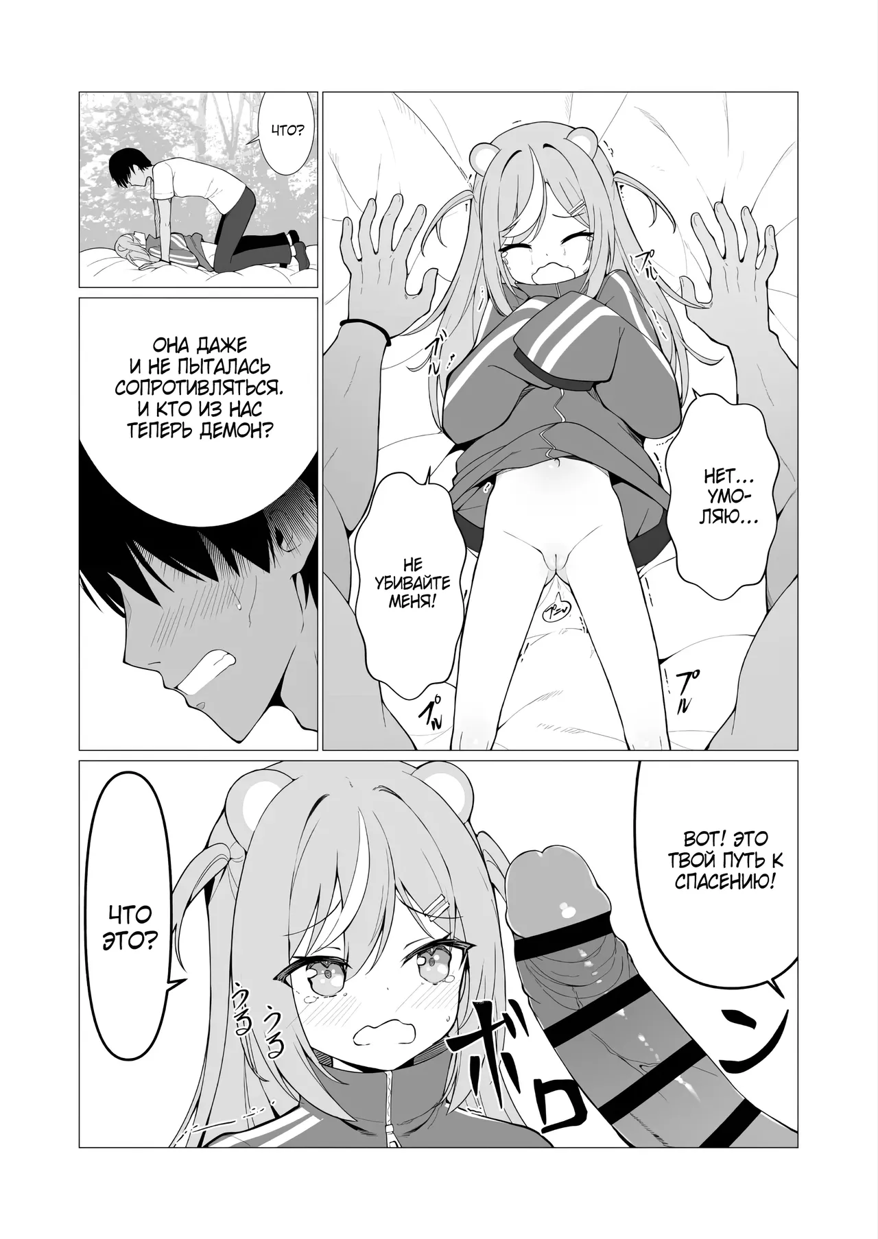 Hito ni Mienai Youkai nara Nani shite mo Gouhou!? №8 | Если она невидимый йокай, я же могу трахать её сколько захочу, верно!? №8 page 5 full