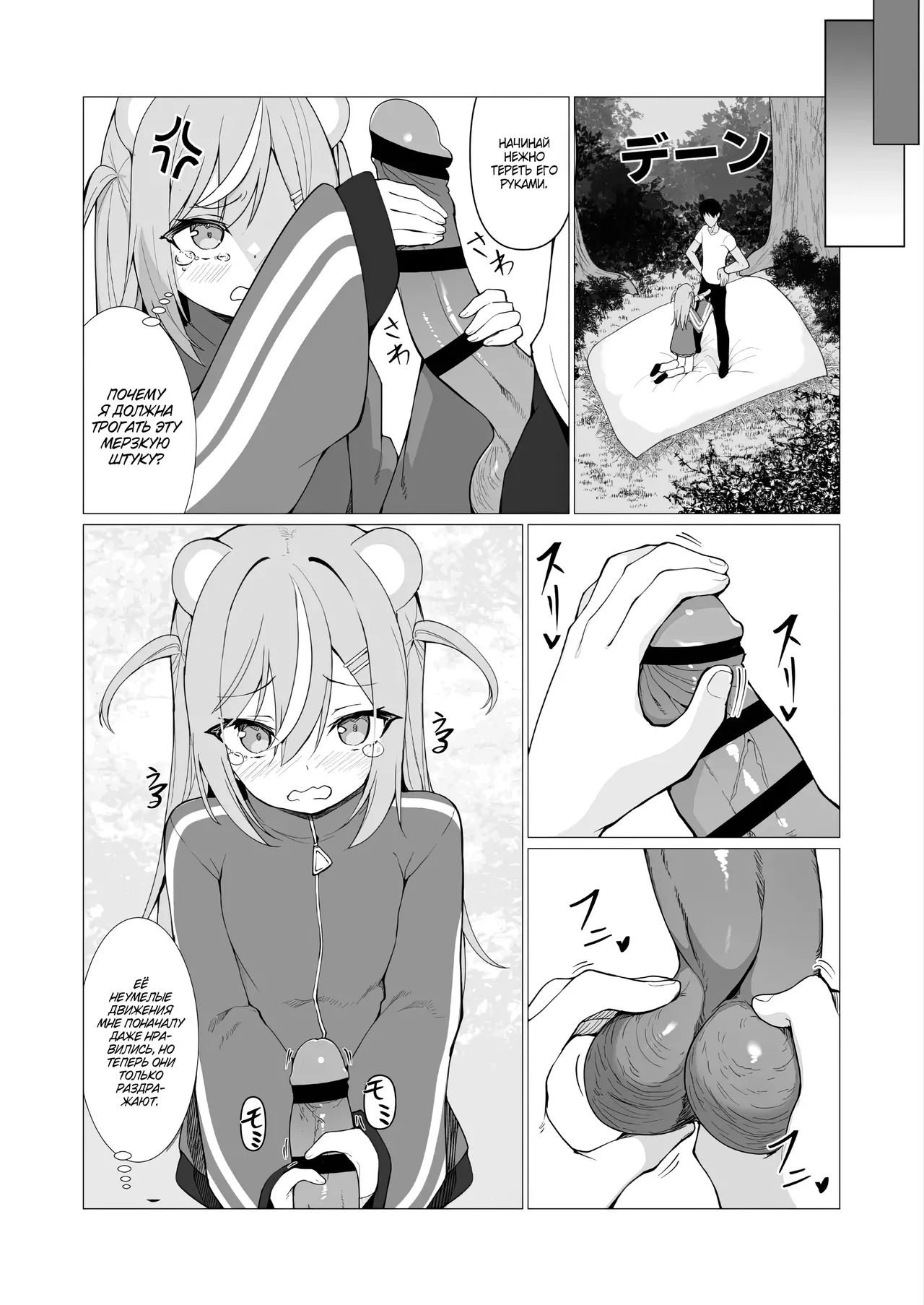 Hito ni Mienai Youkai nara Nani shite mo Gouhou!? №8 | Если она невидимый йокай, я же могу трахать её сколько захочу, верно!? №8 page 6 full