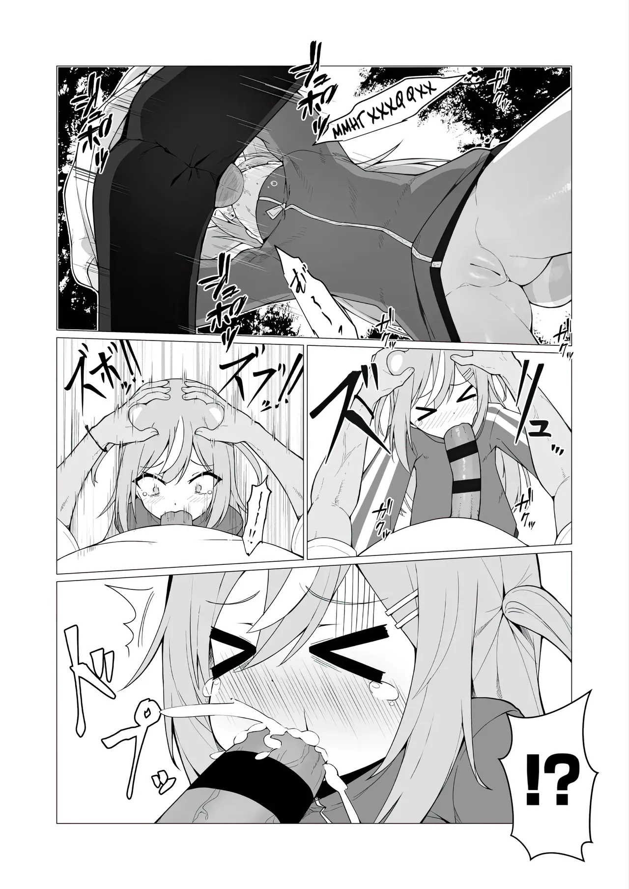 Hito ni Mienai Youkai nara Nani shite mo Gouhou!? №8 | Если она невидимый йокай, я же могу трахать её сколько захочу, верно!? №8 page 9 full
