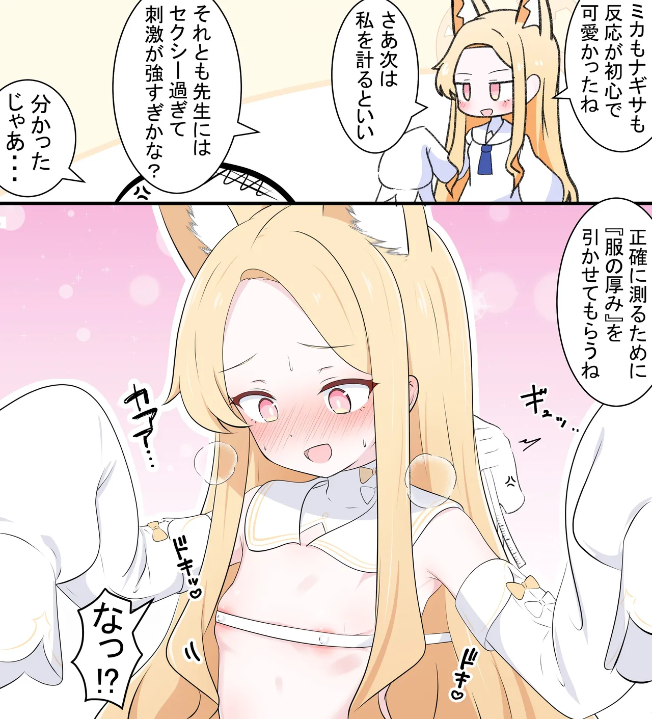 カカポ page 10 full