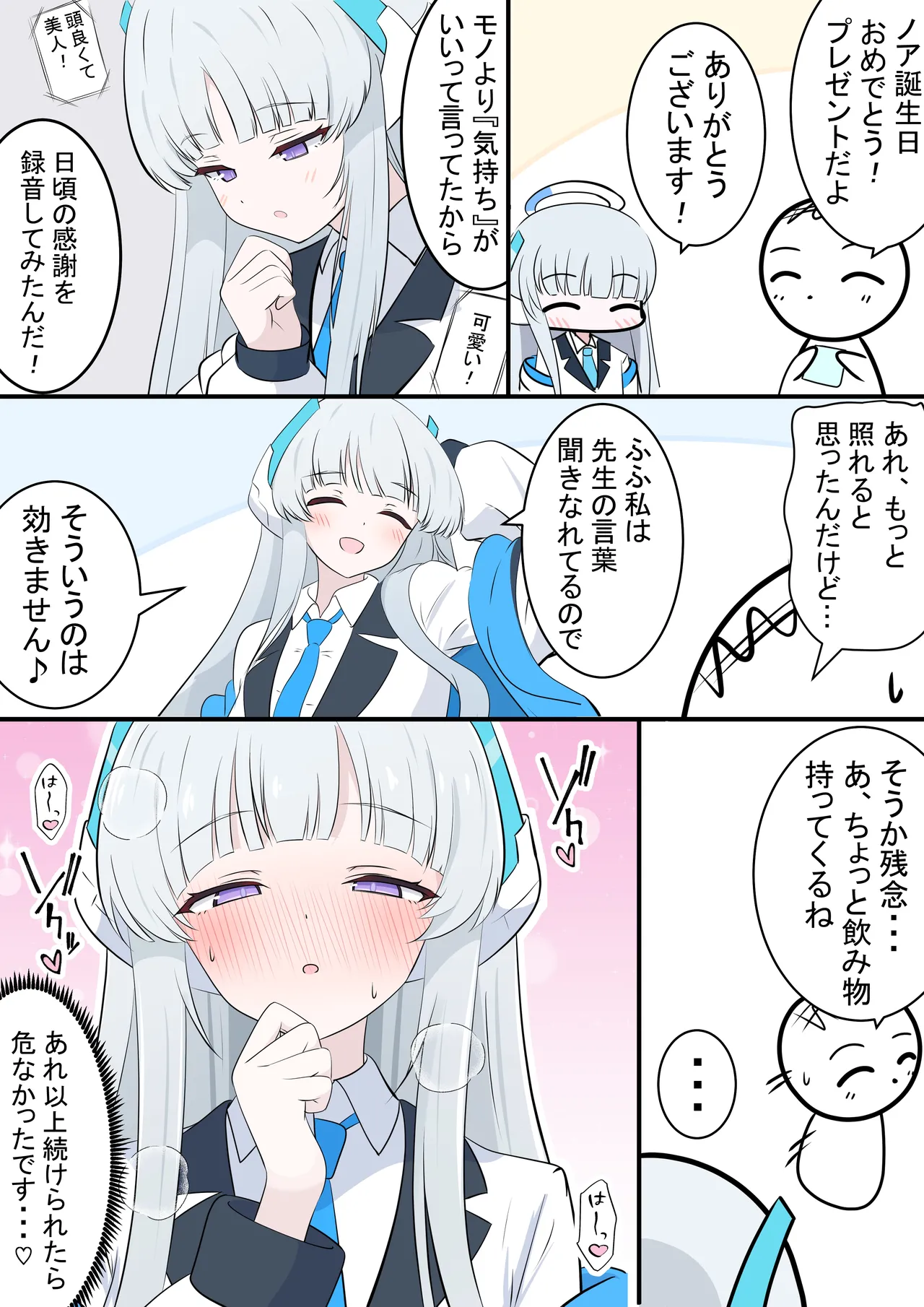 カカポ page 7 full